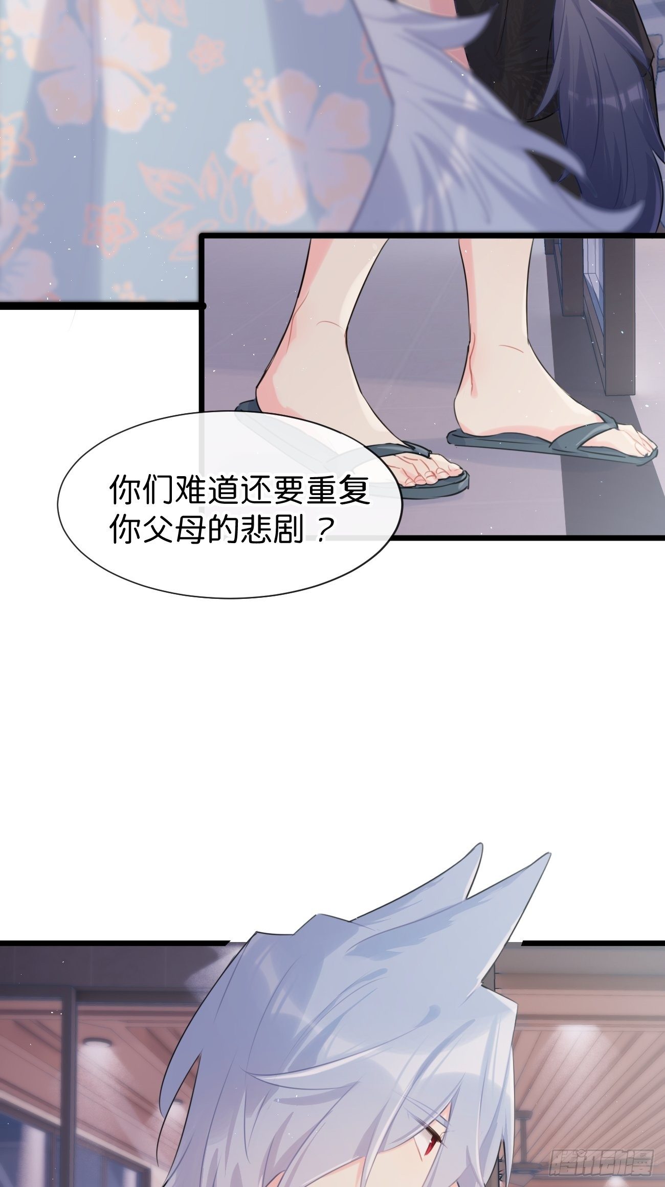 ◆29◆ 结(1/2)-第68话