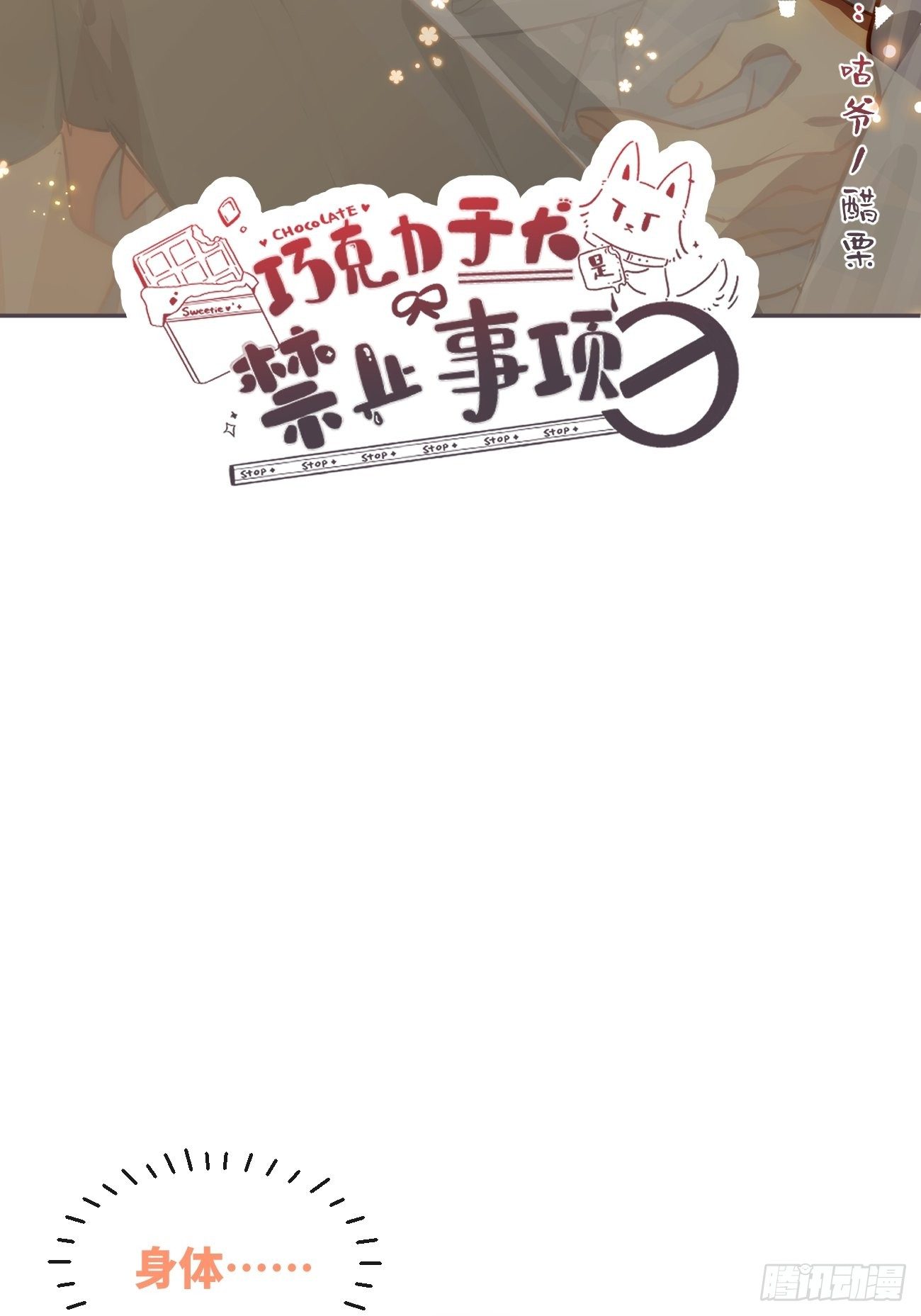 ◆29◆ 结(1/2)-第68话
