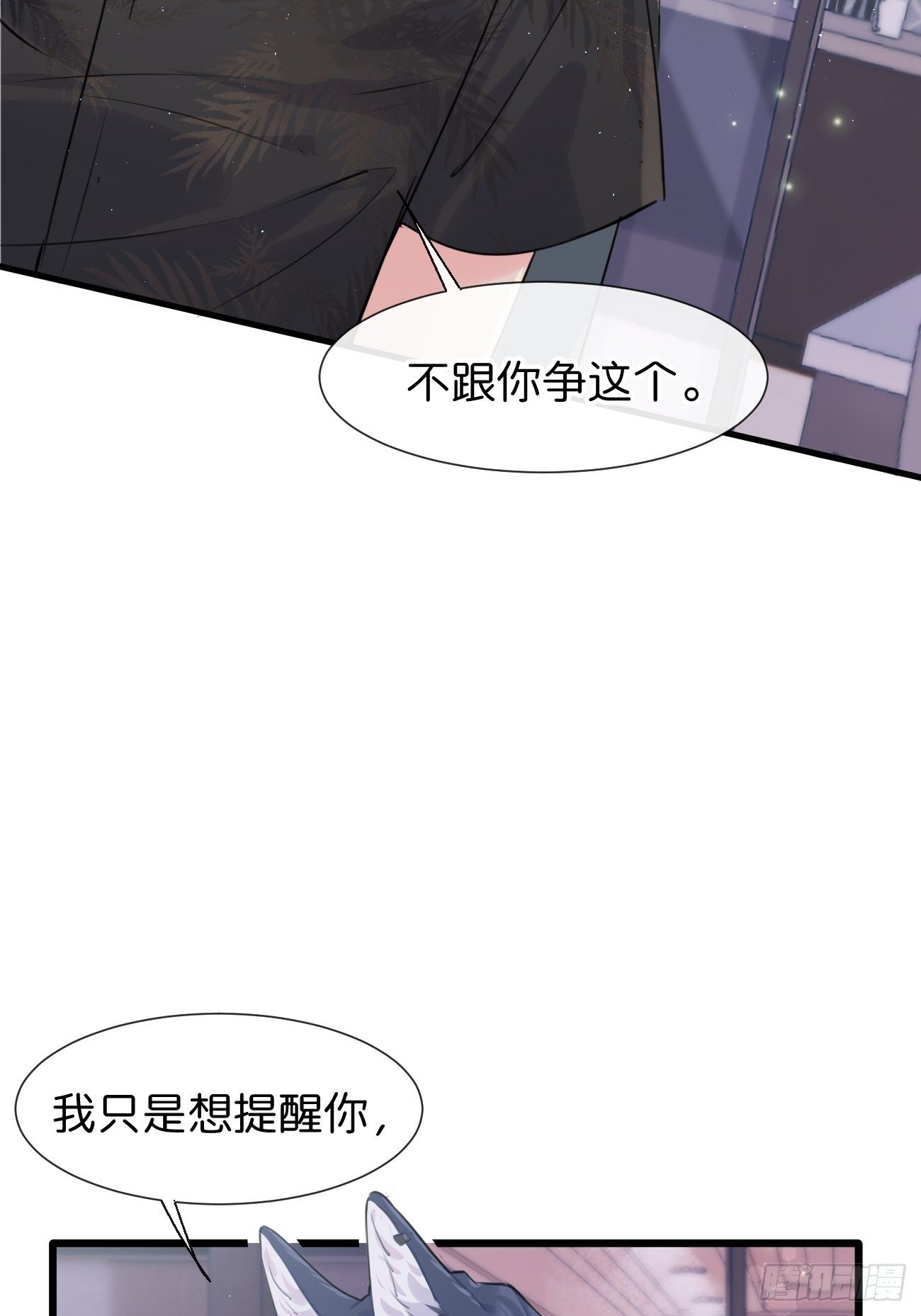 ◆29◆ 结(1/2)-第68话