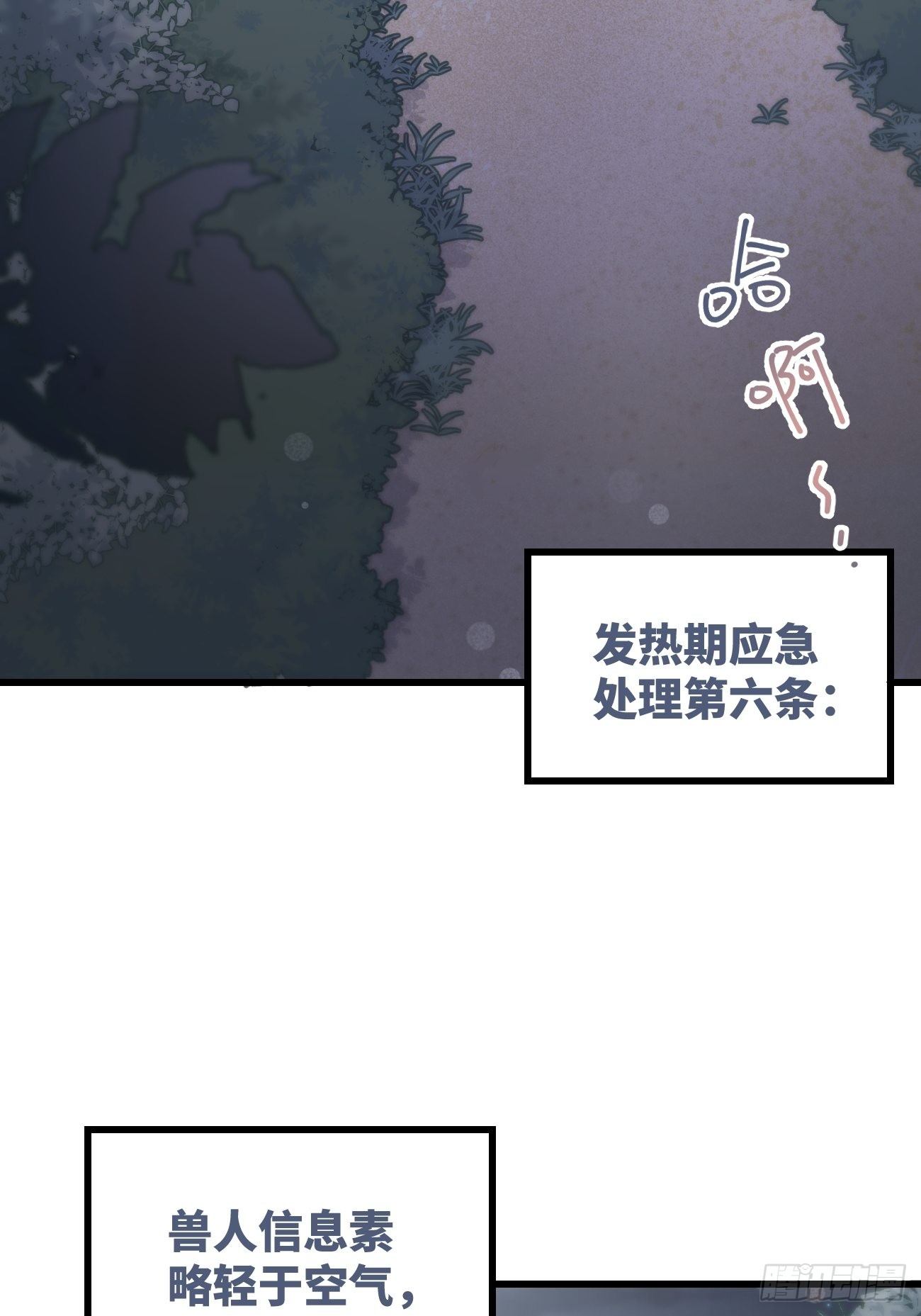 ◆29◆ 结(1/2)-第68话