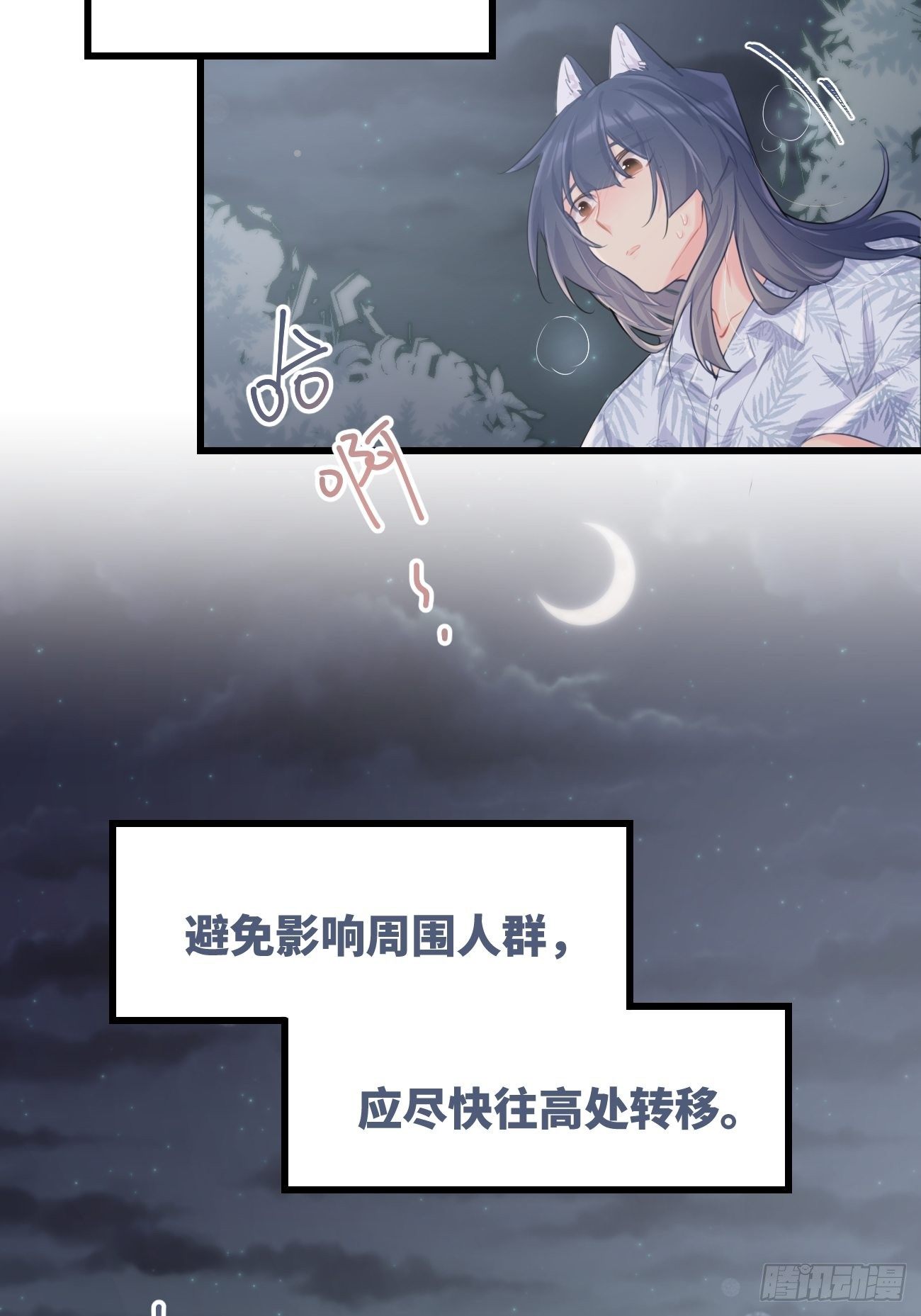 ◆29◆ 结(1/2)-第68话
