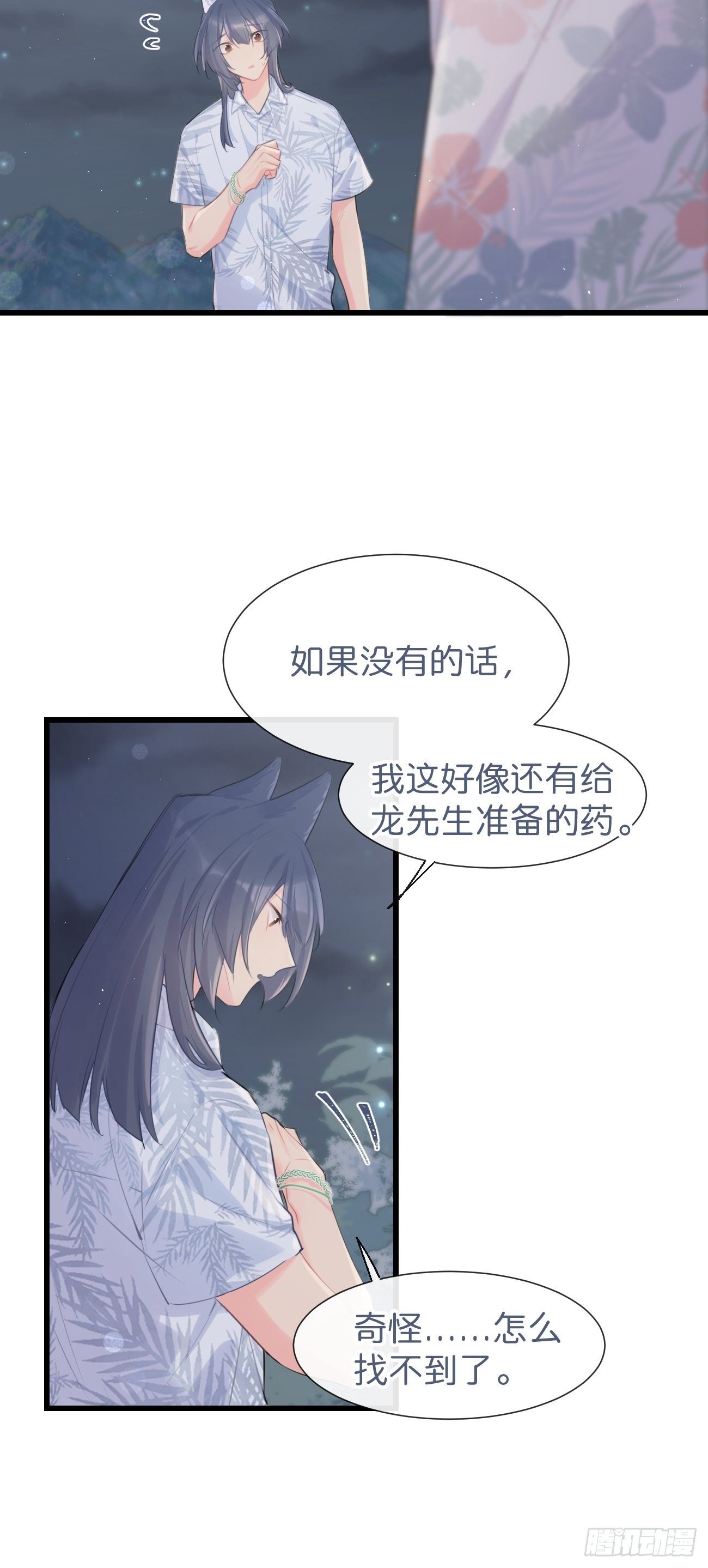 ◆29◆ 结(1/2)-第68话