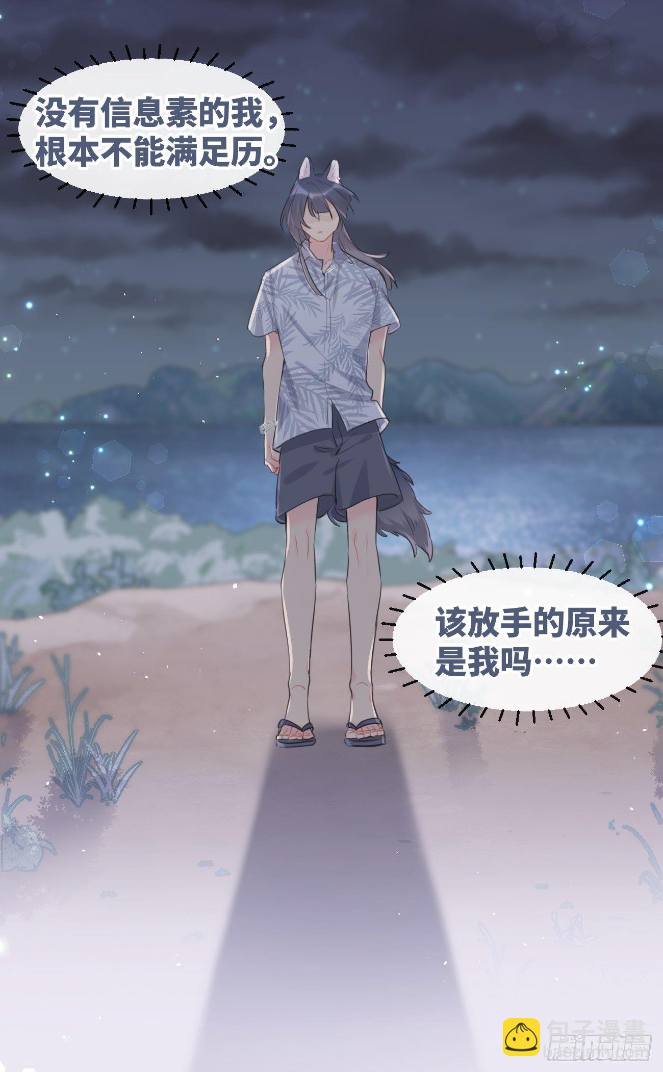 ◆29◆ 结(1/2)-第68话