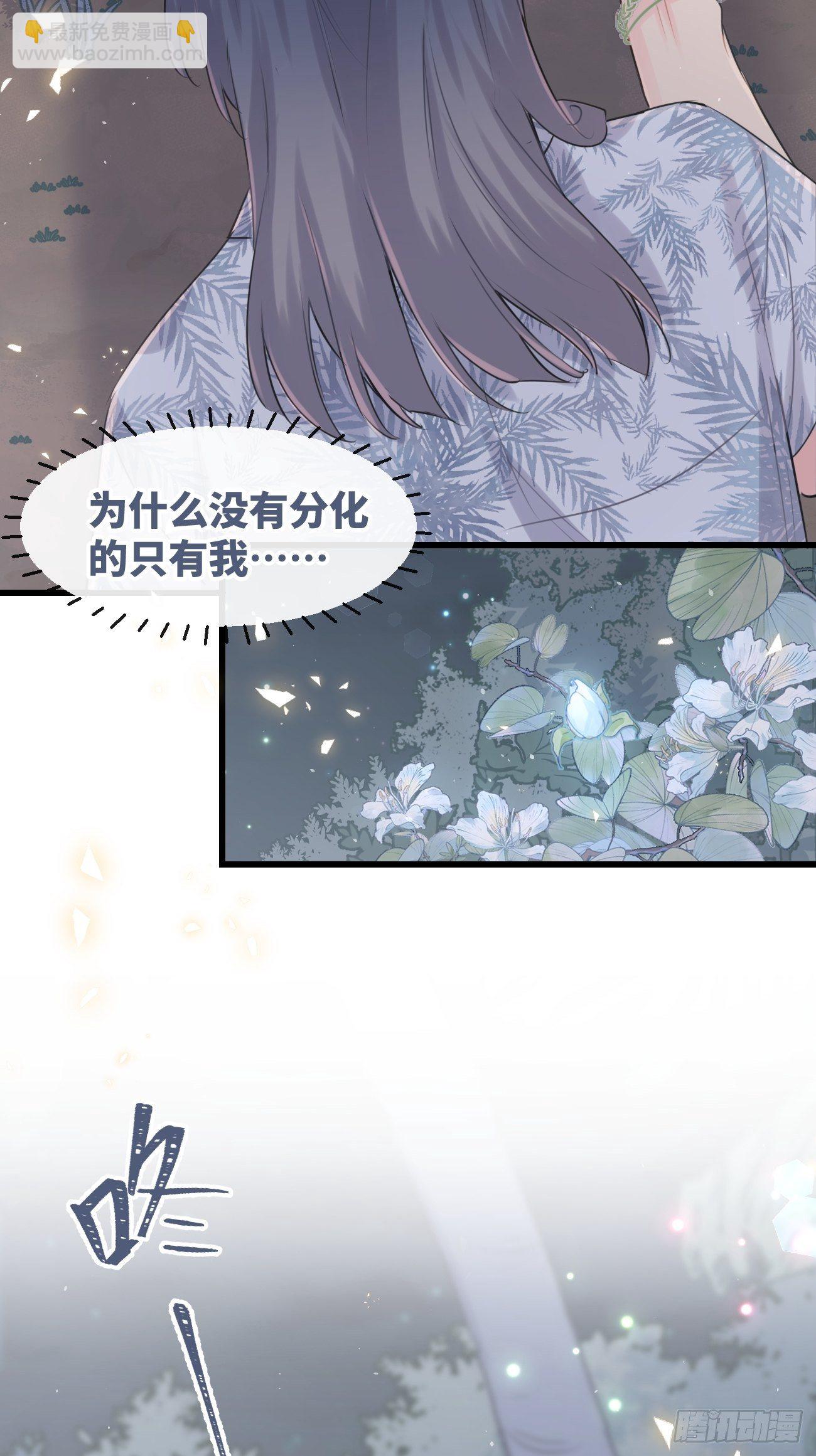 ◆29◆ 结(1/2)-第68话