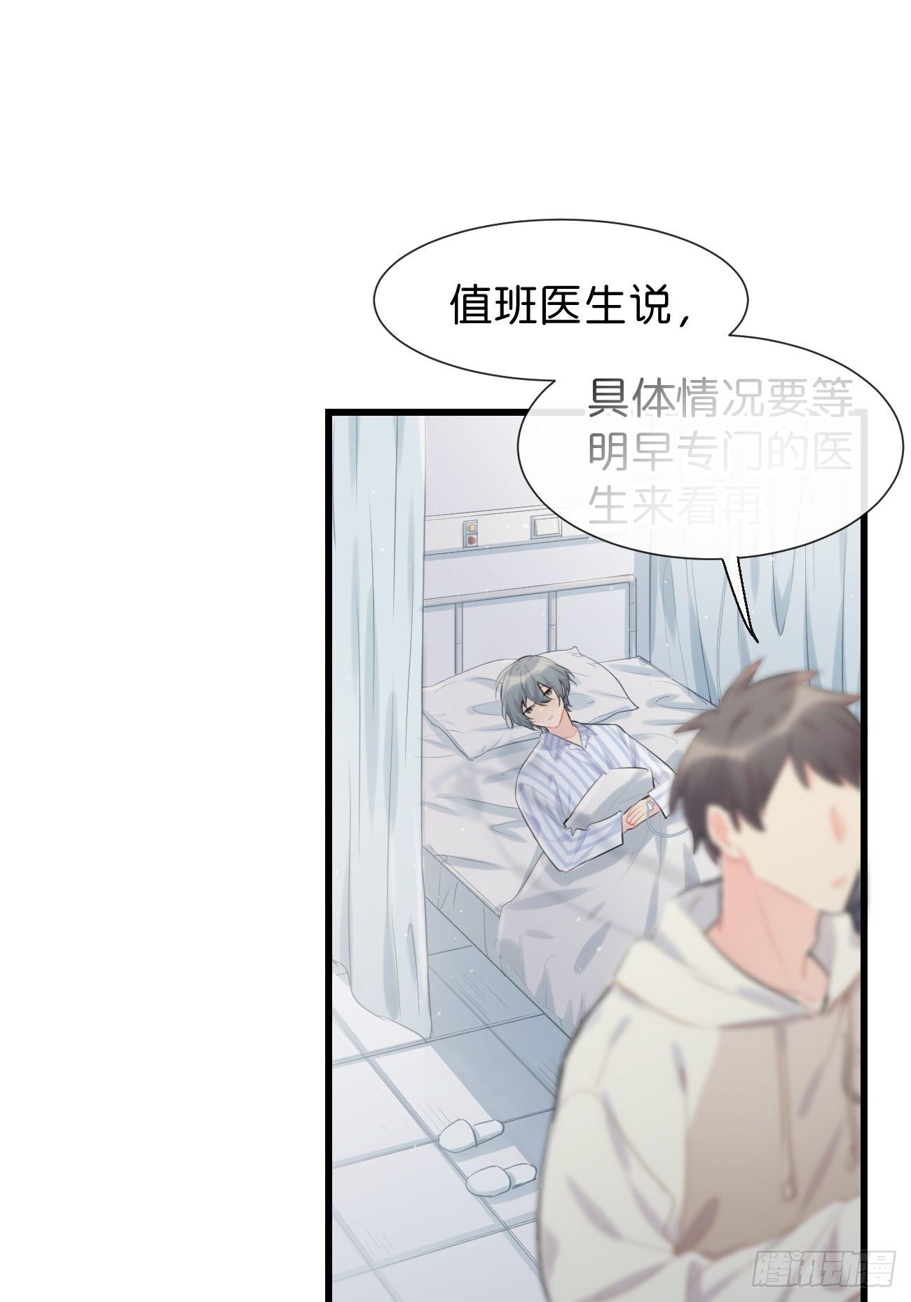 ◆29◆ 结(1/2)-第68话