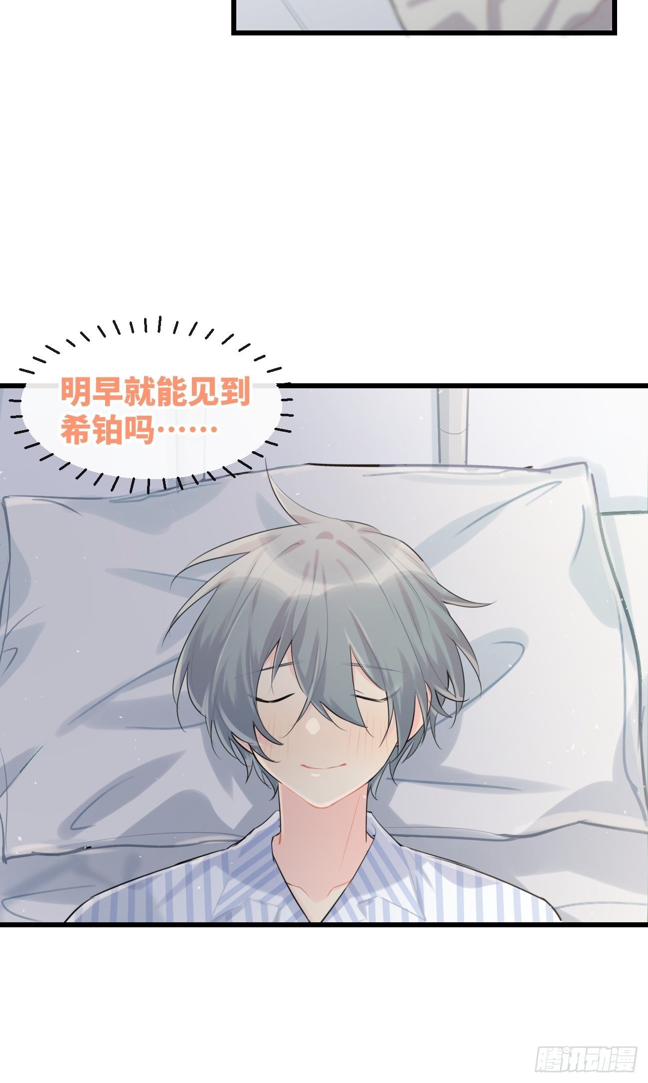 ◆29◆ 结(1/2)-第68话