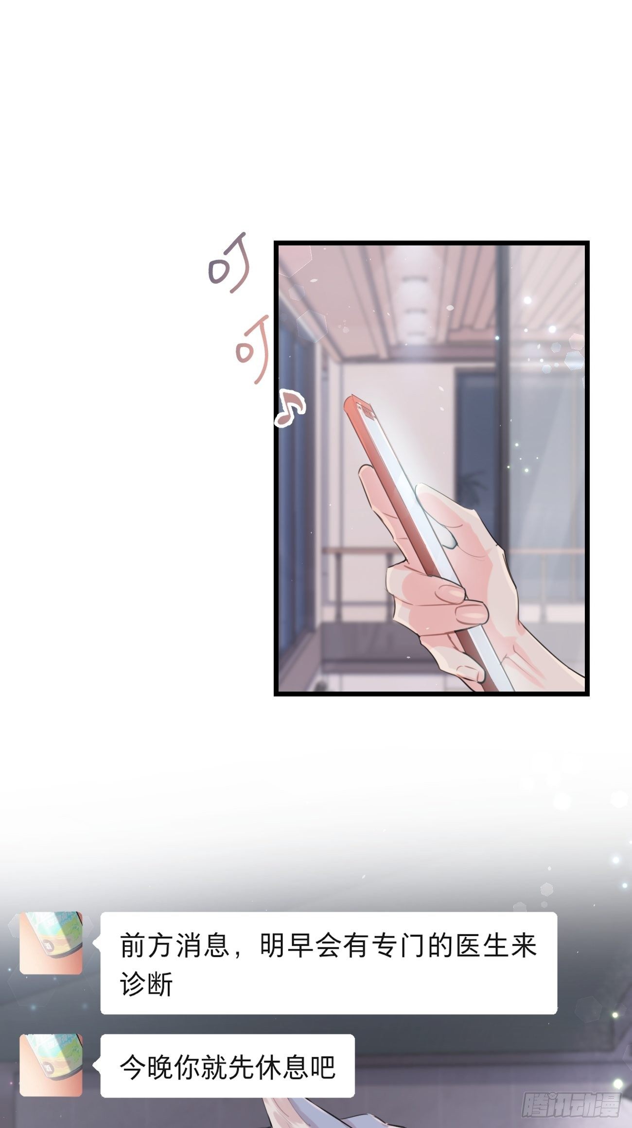 ◆29◆ 结(1/2)-第68话