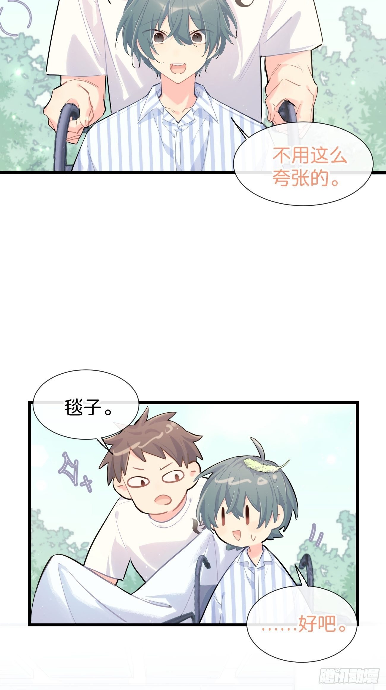 ◆30上◆ 不在-第70话