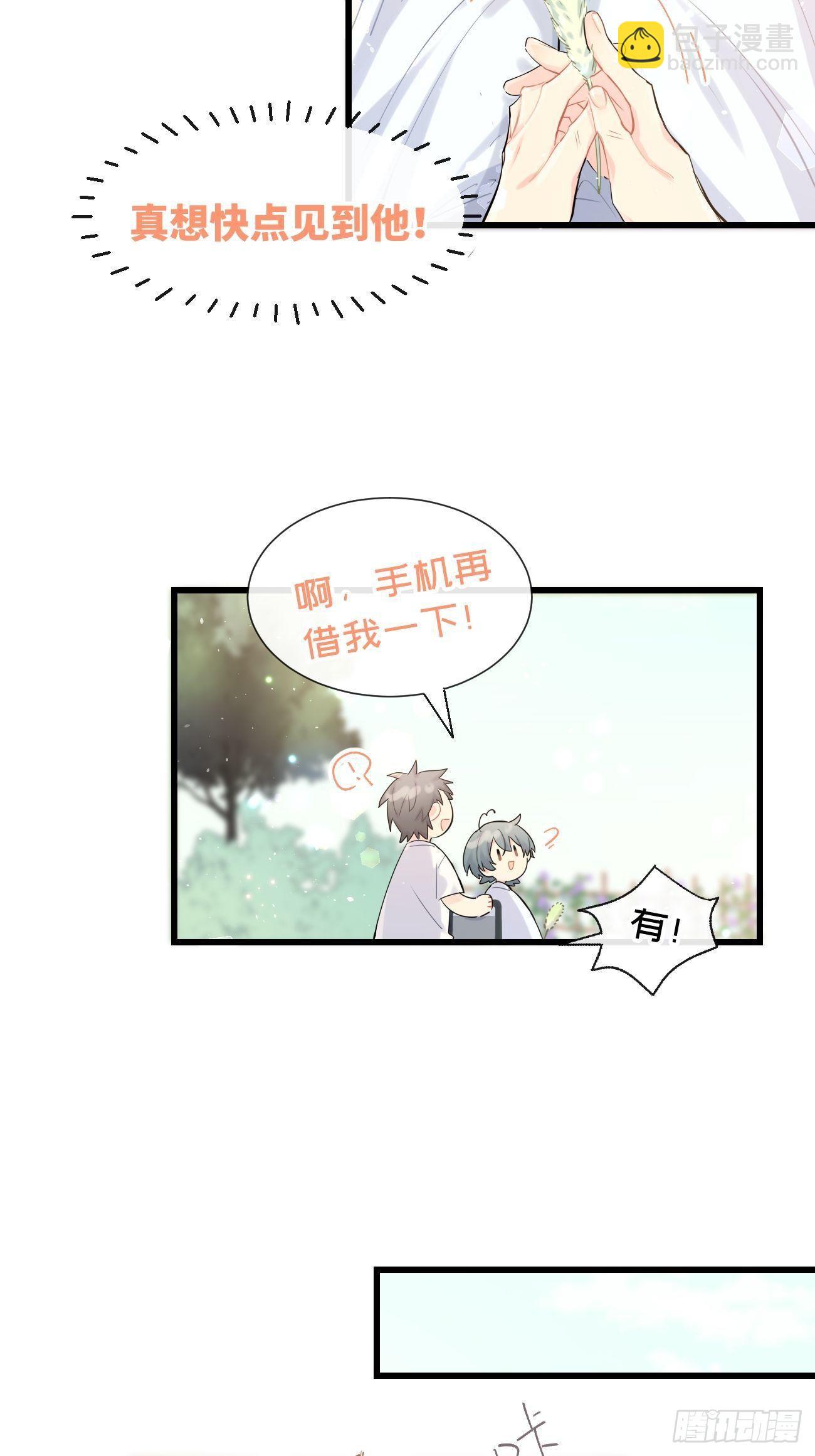 ◆30上◆ 不在-第70话