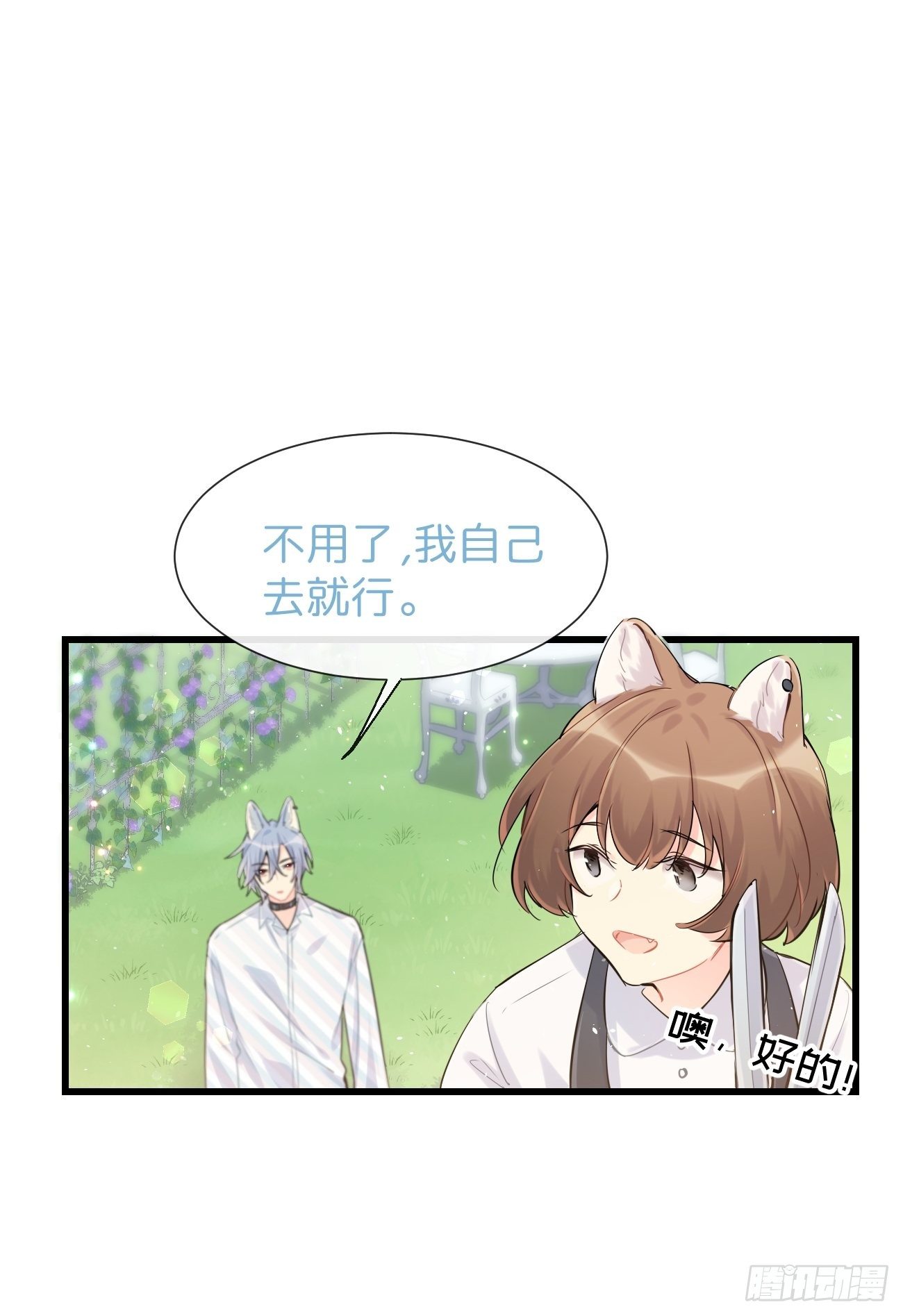 ◆30上◆ 不在-第70话