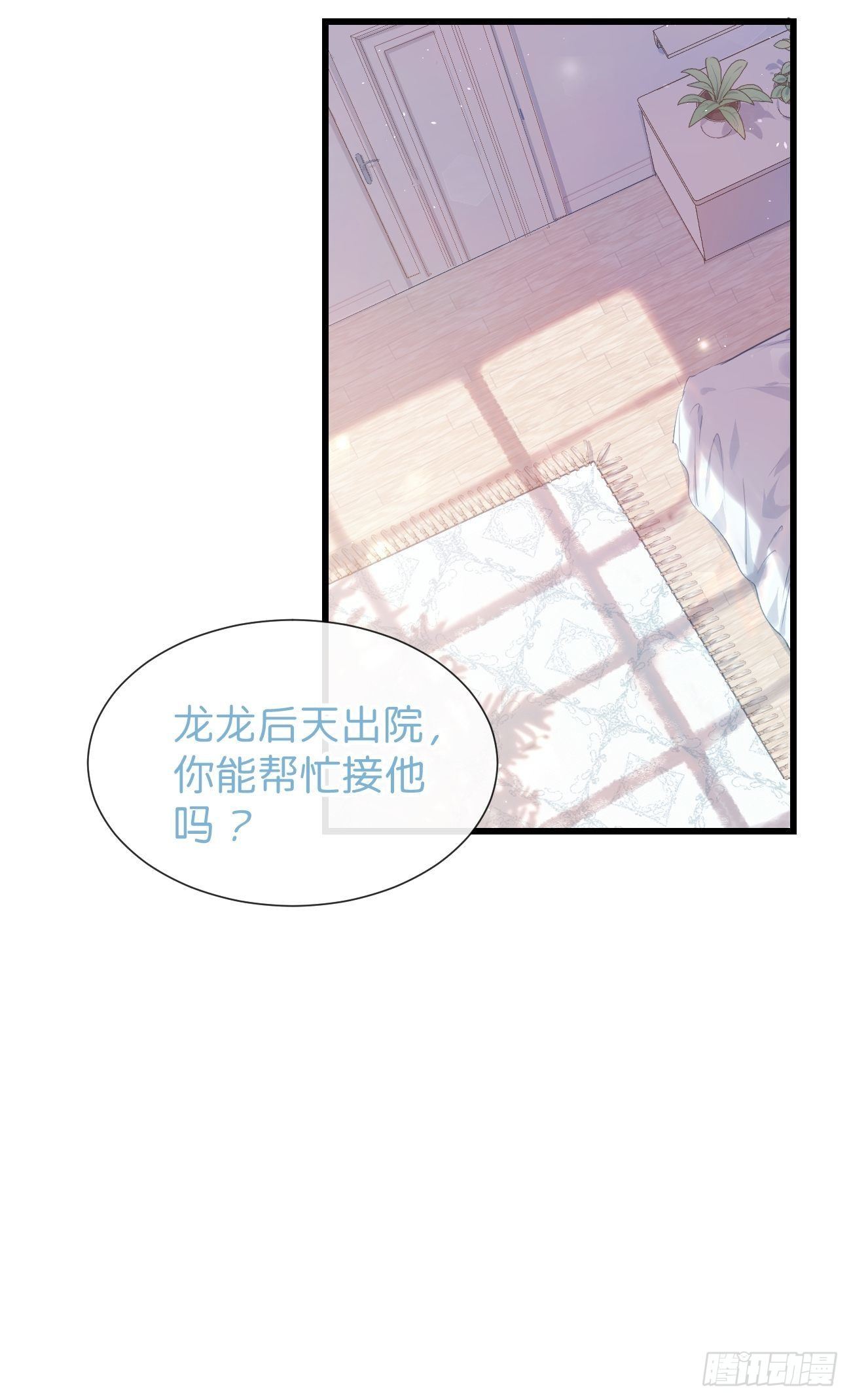 ◆30上◆ 不在-第70话