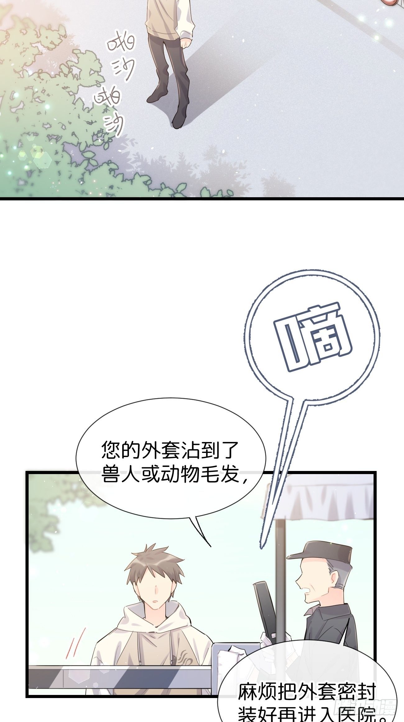 ◆30上◆ 不在-第70话