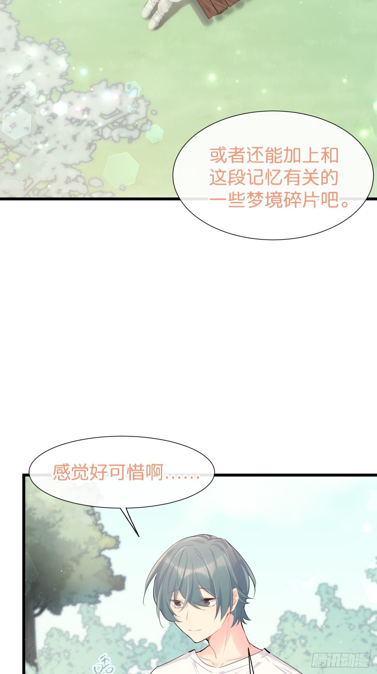 ◆31上◆ 信物-第72话