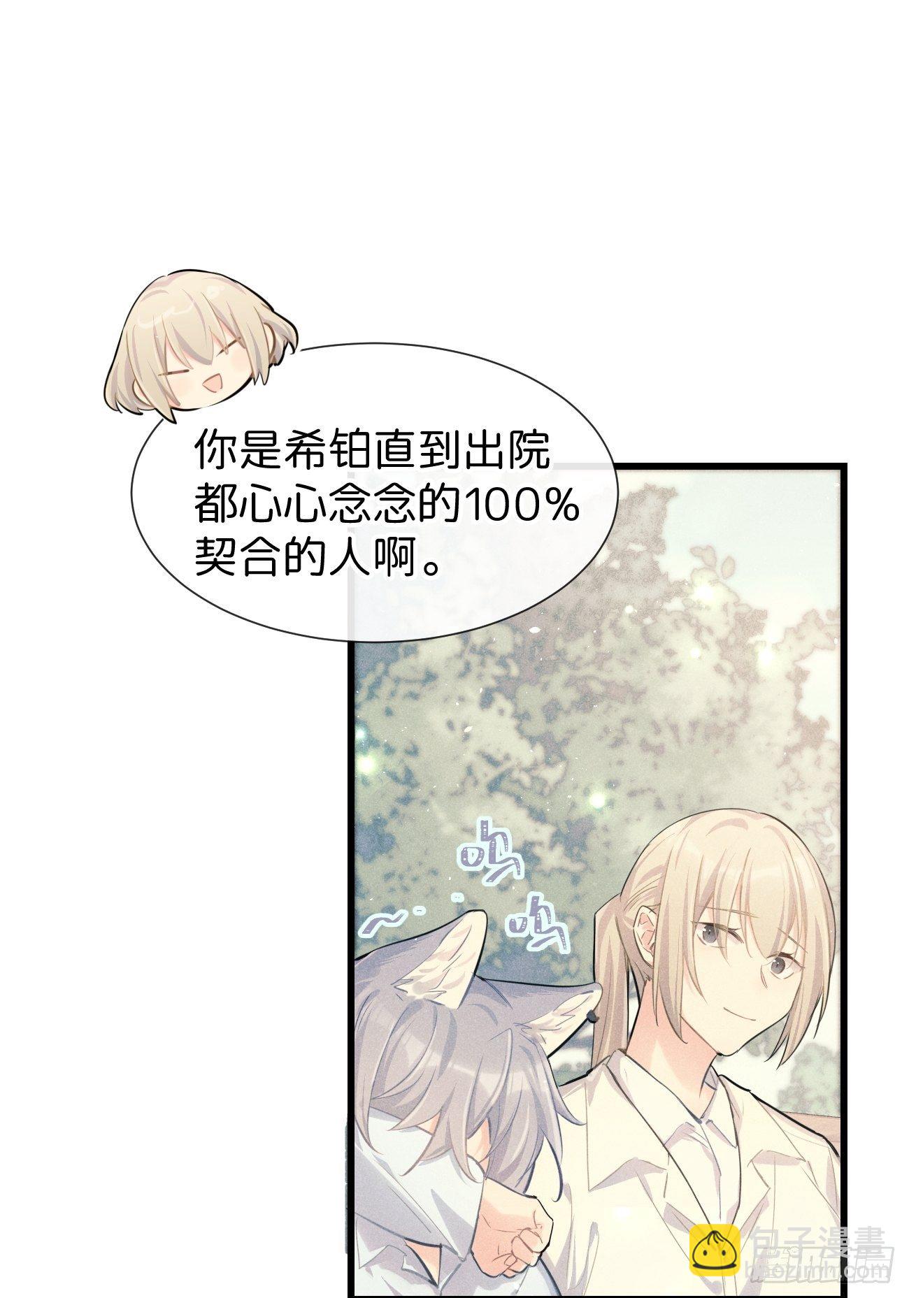 ◆31上◆ 信物-第72话