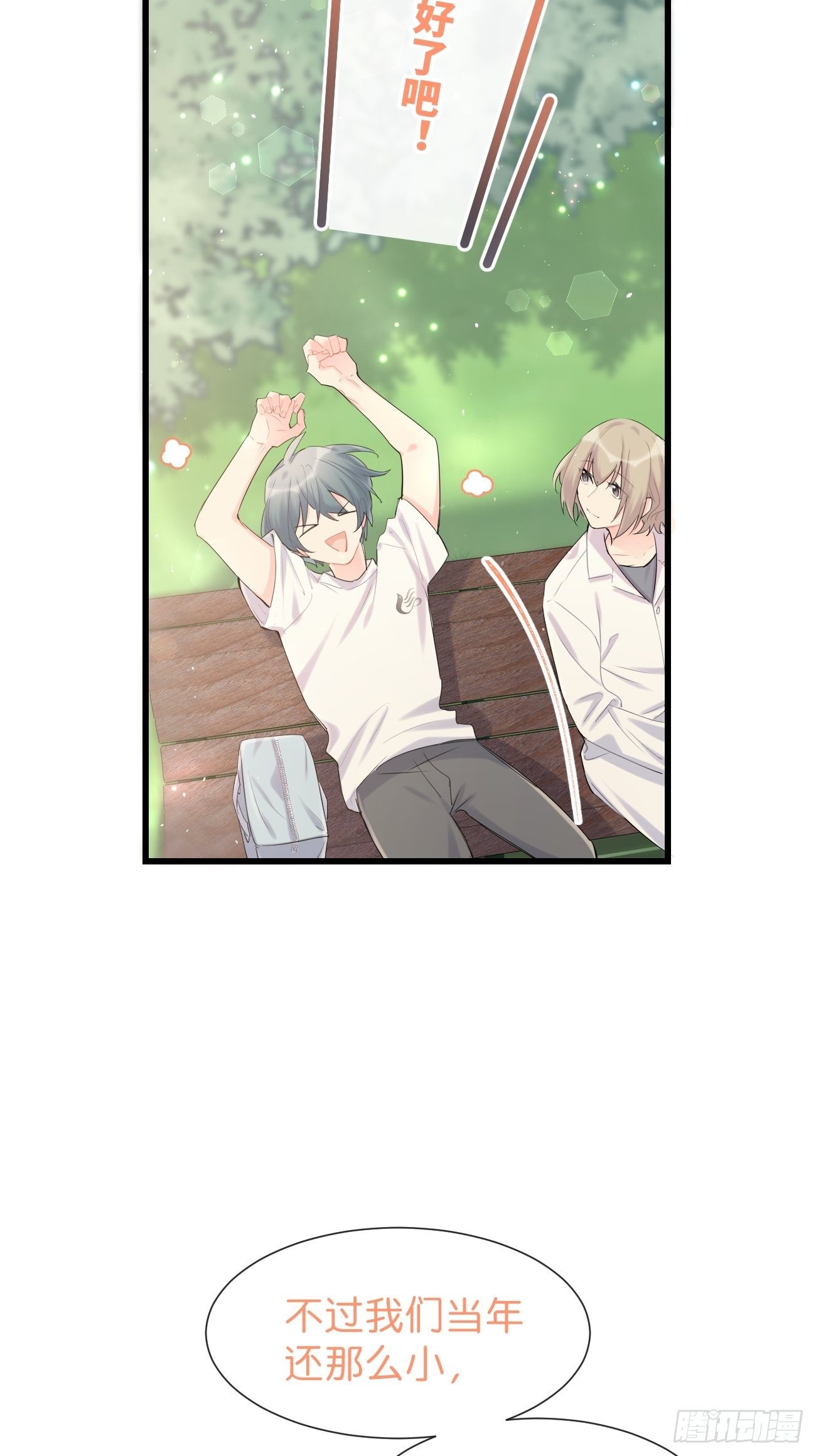 ◆31上◆ 信物-第72话