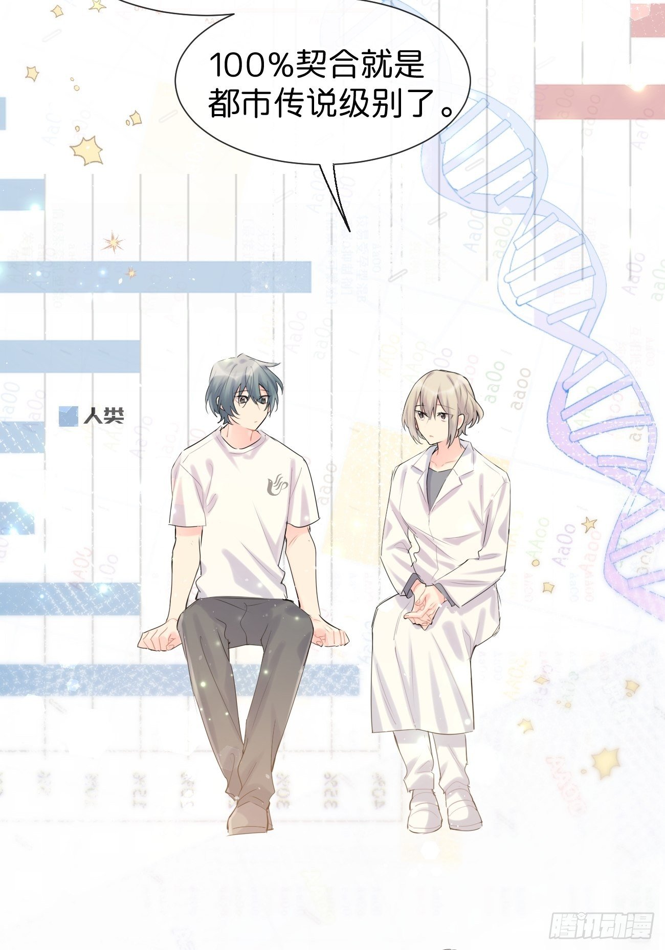 ◆31上◆ 信物-第72话