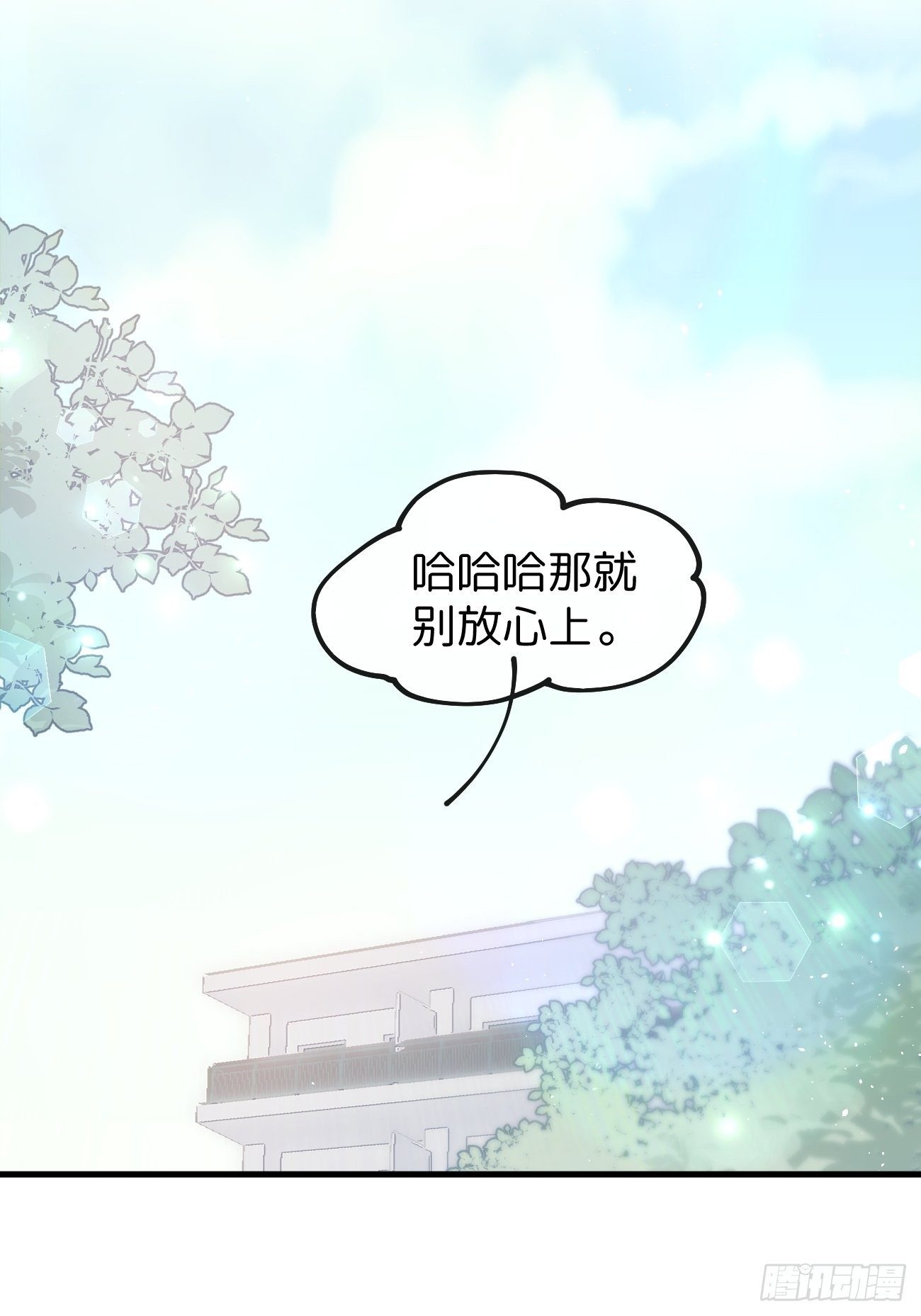 ◆31上◆ 信物-第72话