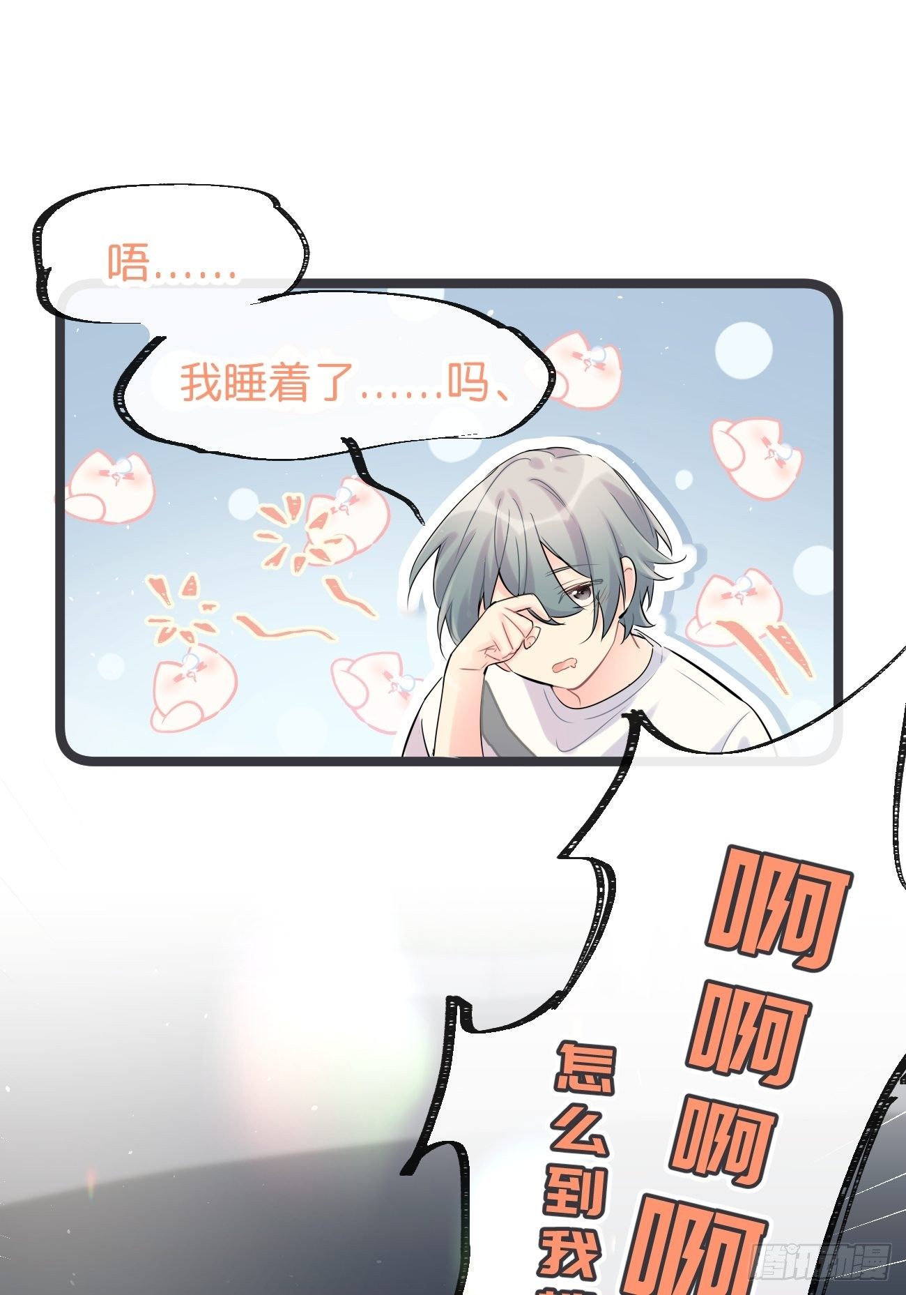 ◆32上◆ 是因为&hellip;&hellip;-第74话