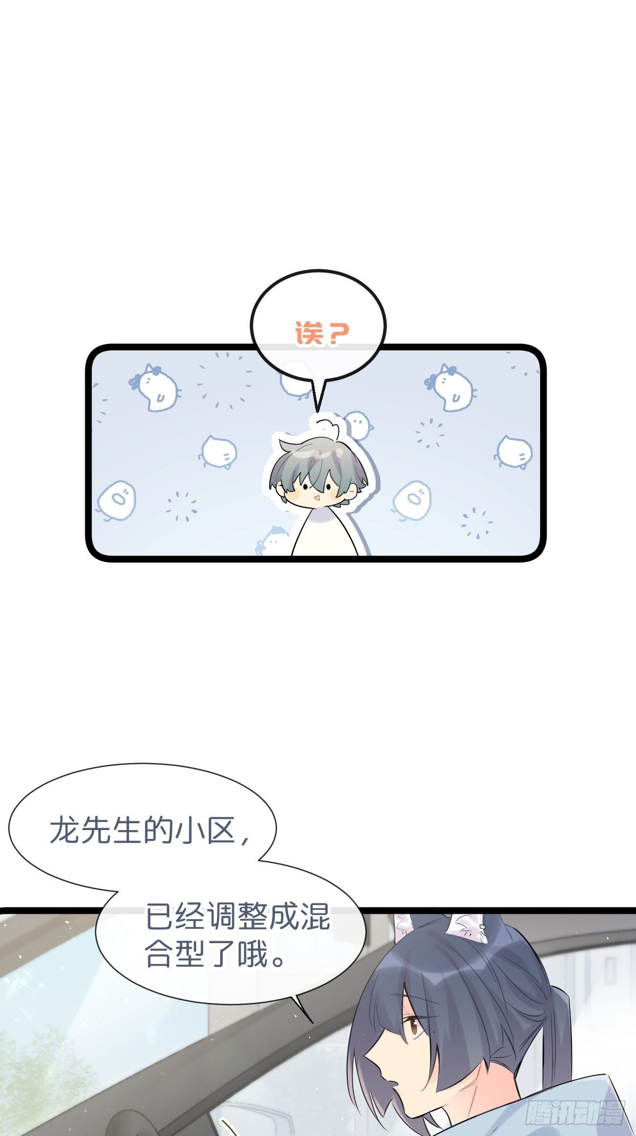 ◆32上◆ 是因为&hellip;&hellip;-第74话