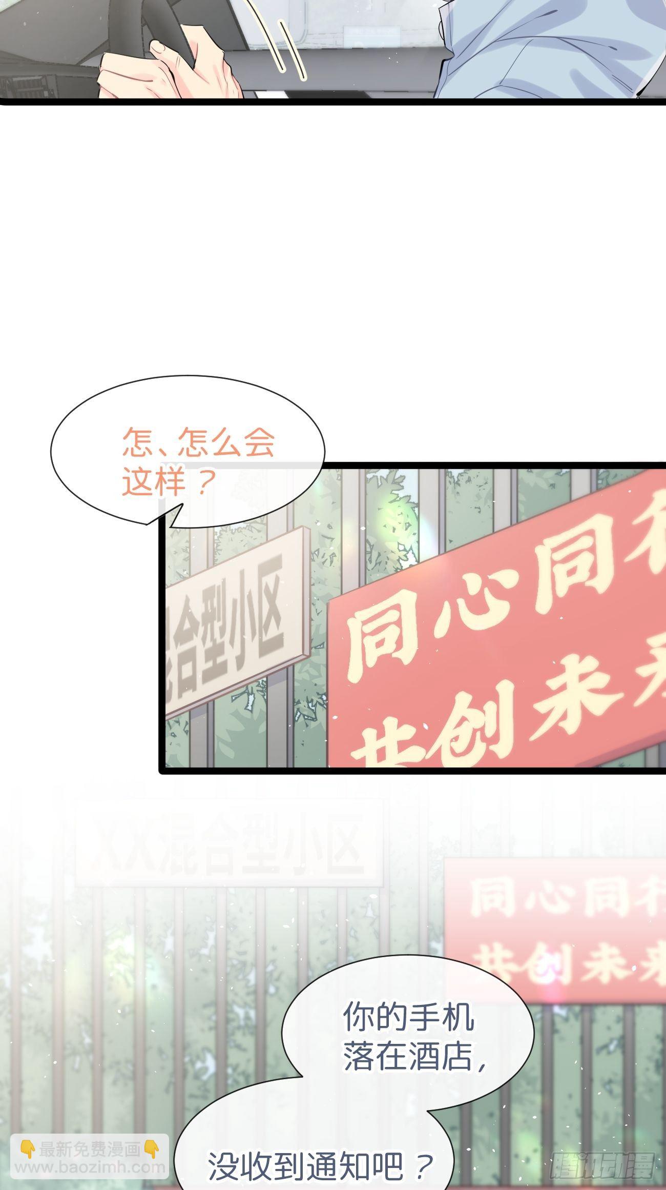 ◆32上◆ 是因为&hellip;&hellip;-第74话
