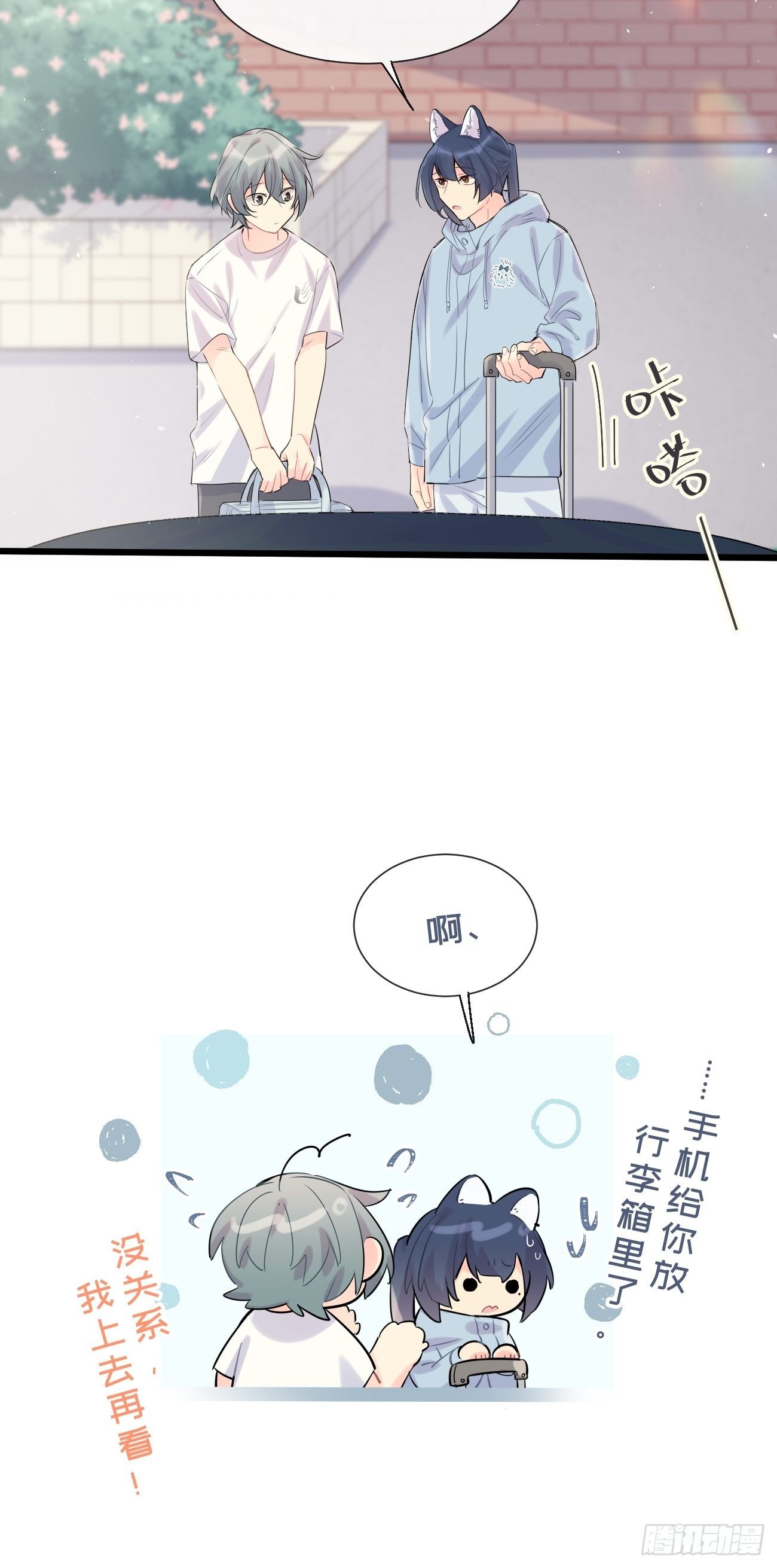◆32上◆ 是因为&hellip;&hellip;-第74话
