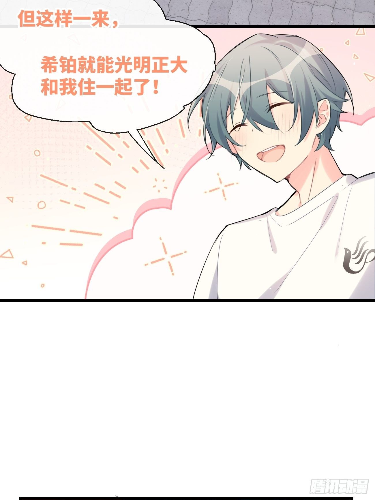 ◆32上◆ 是因为&hellip;&hellip;-第74话