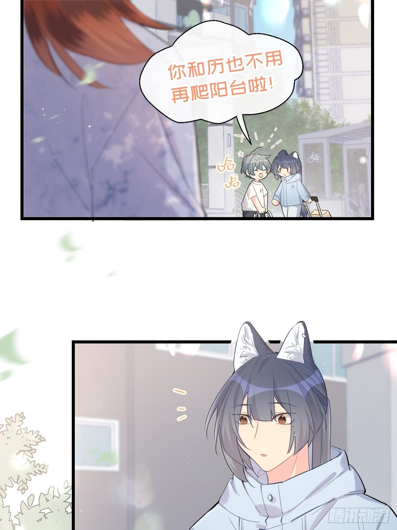 ◆32上◆ 是因为&hellip;&hellip;-第74话