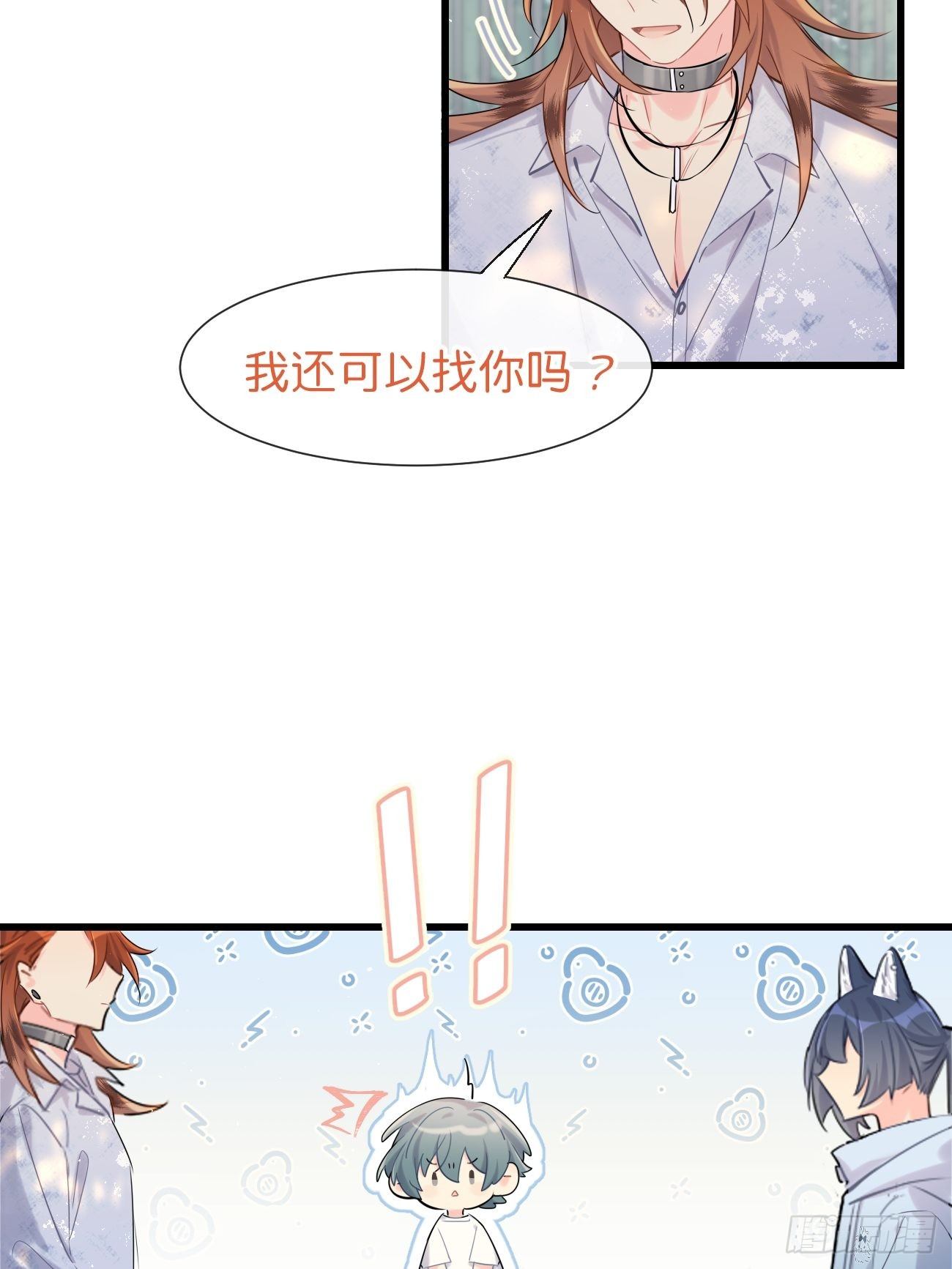 ◆32上◆ 是因为&hellip;&hellip;-第74话