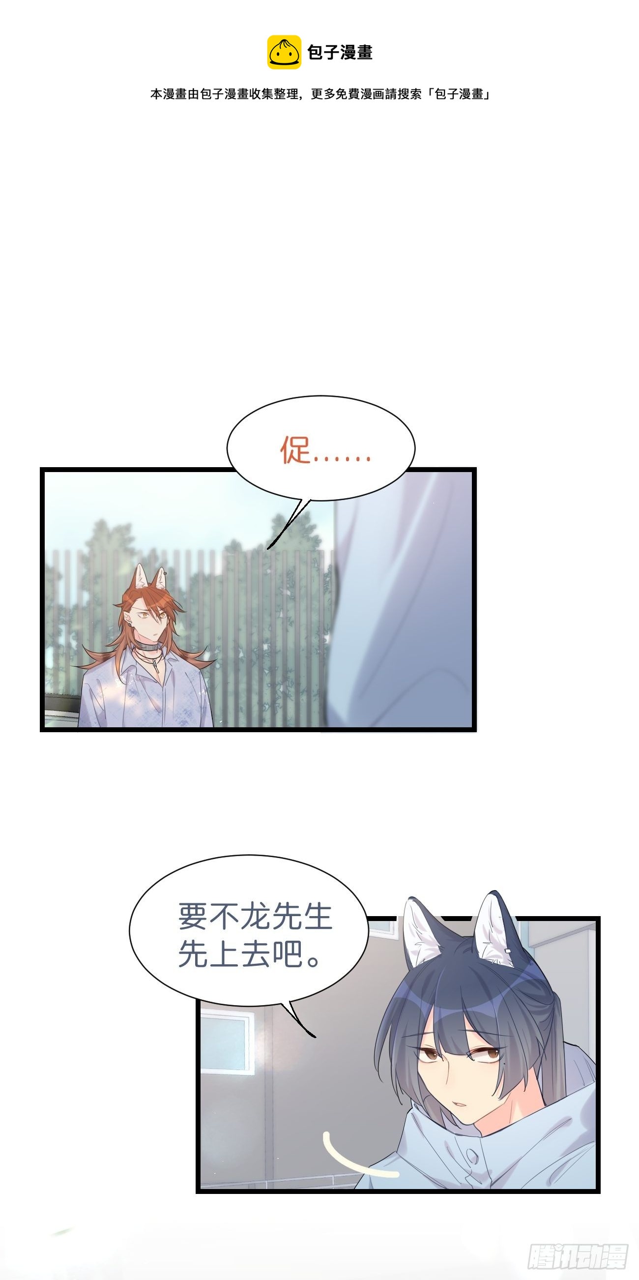 ◆32上◆ 是因为&hellip;&hellip;-第74话