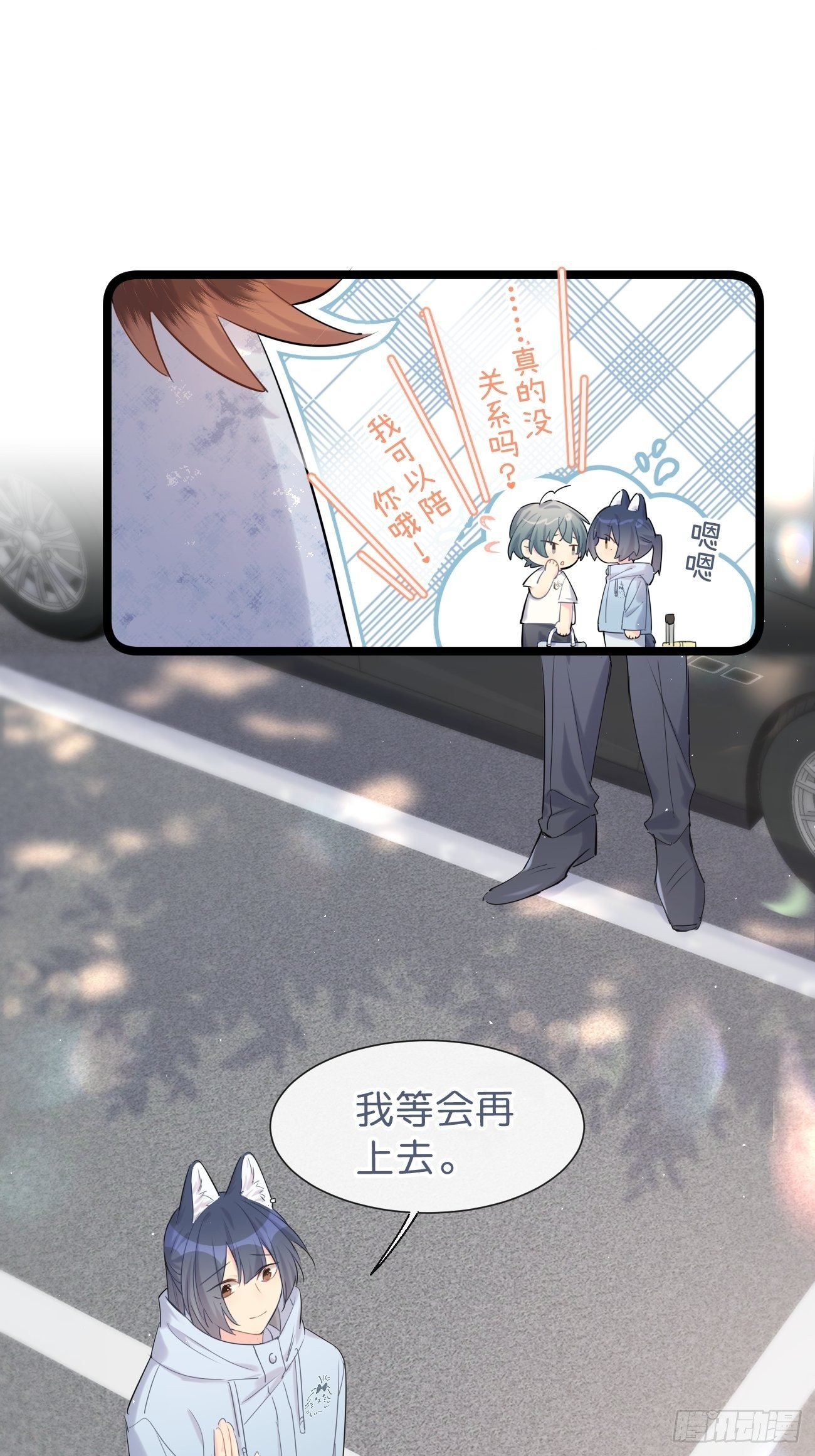 ◆32上◆ 是因为&hellip;&hellip;-第74话