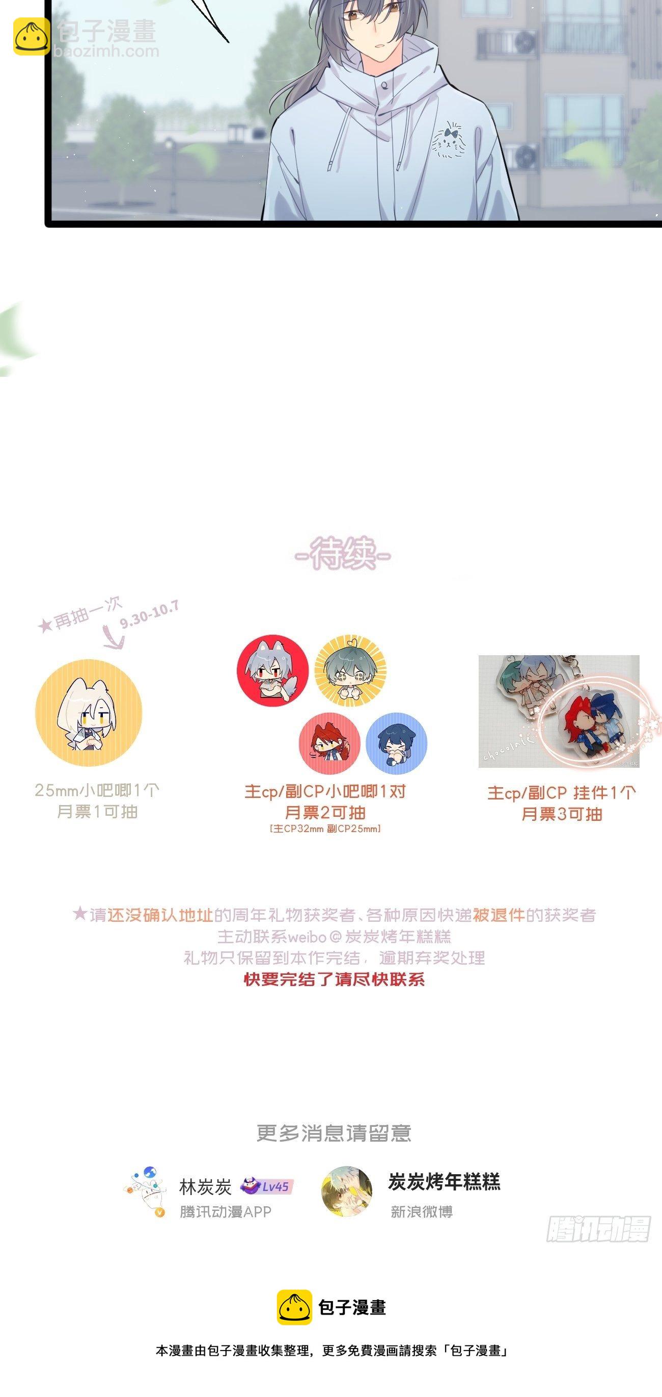 ◆32上◆ 是因为&hellip;&hellip;-第74话
