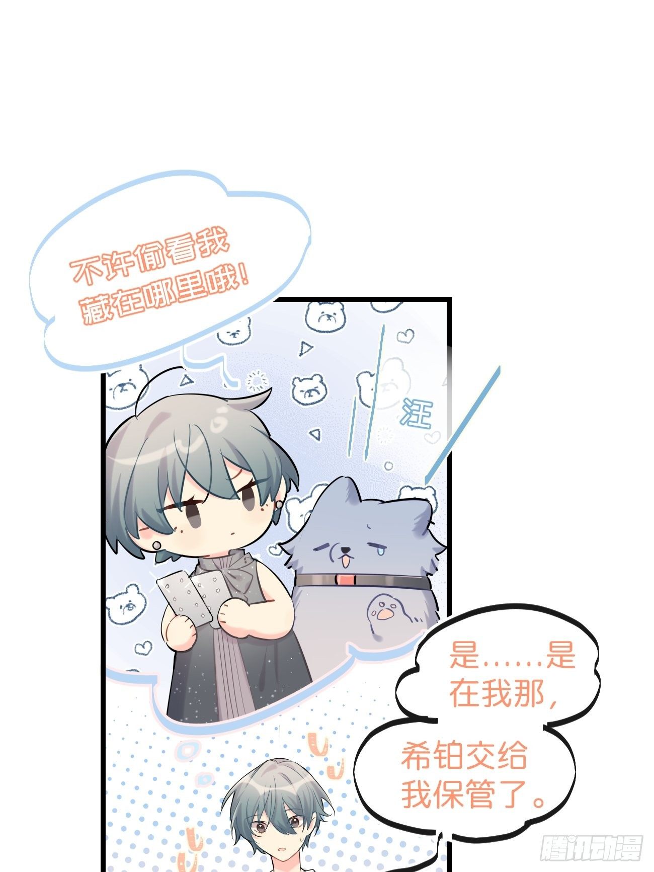 ◆32上◆ 是因为&hellip;&hellip;-第74话
