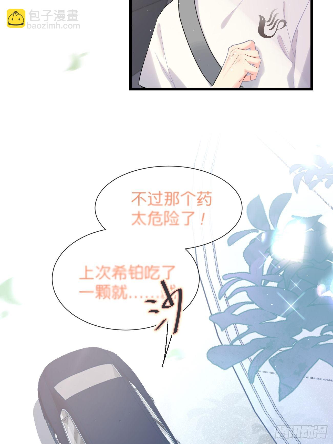 ◆32上◆ 是因为&hellip;&hellip;-第74话