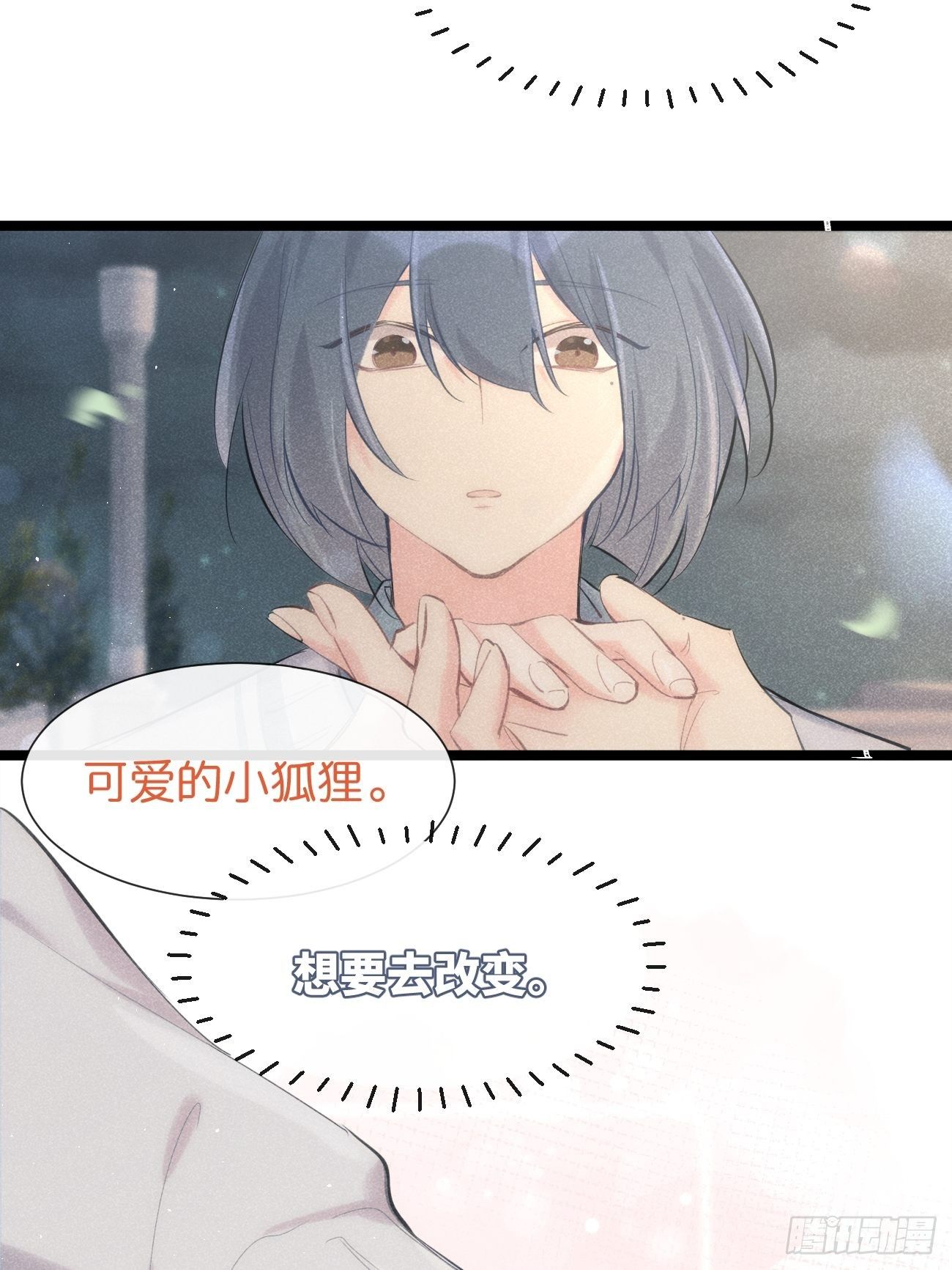 ◆32下◆ 笨蛋-第76话