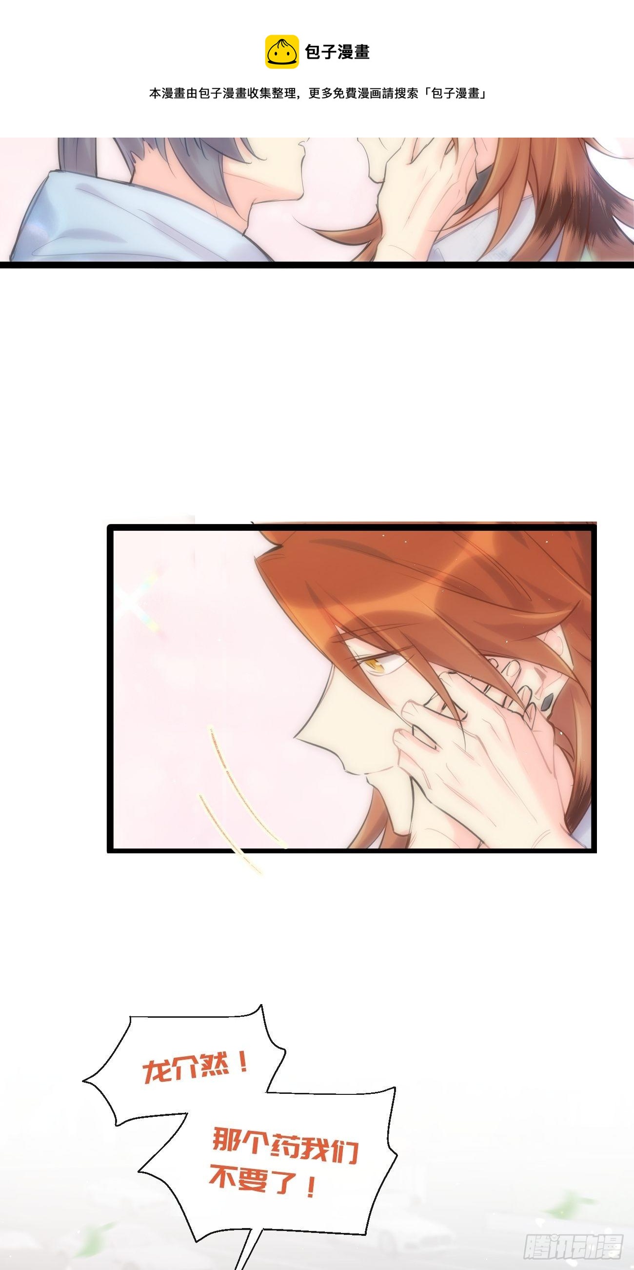 ◆32下◆ 笨蛋-第76话