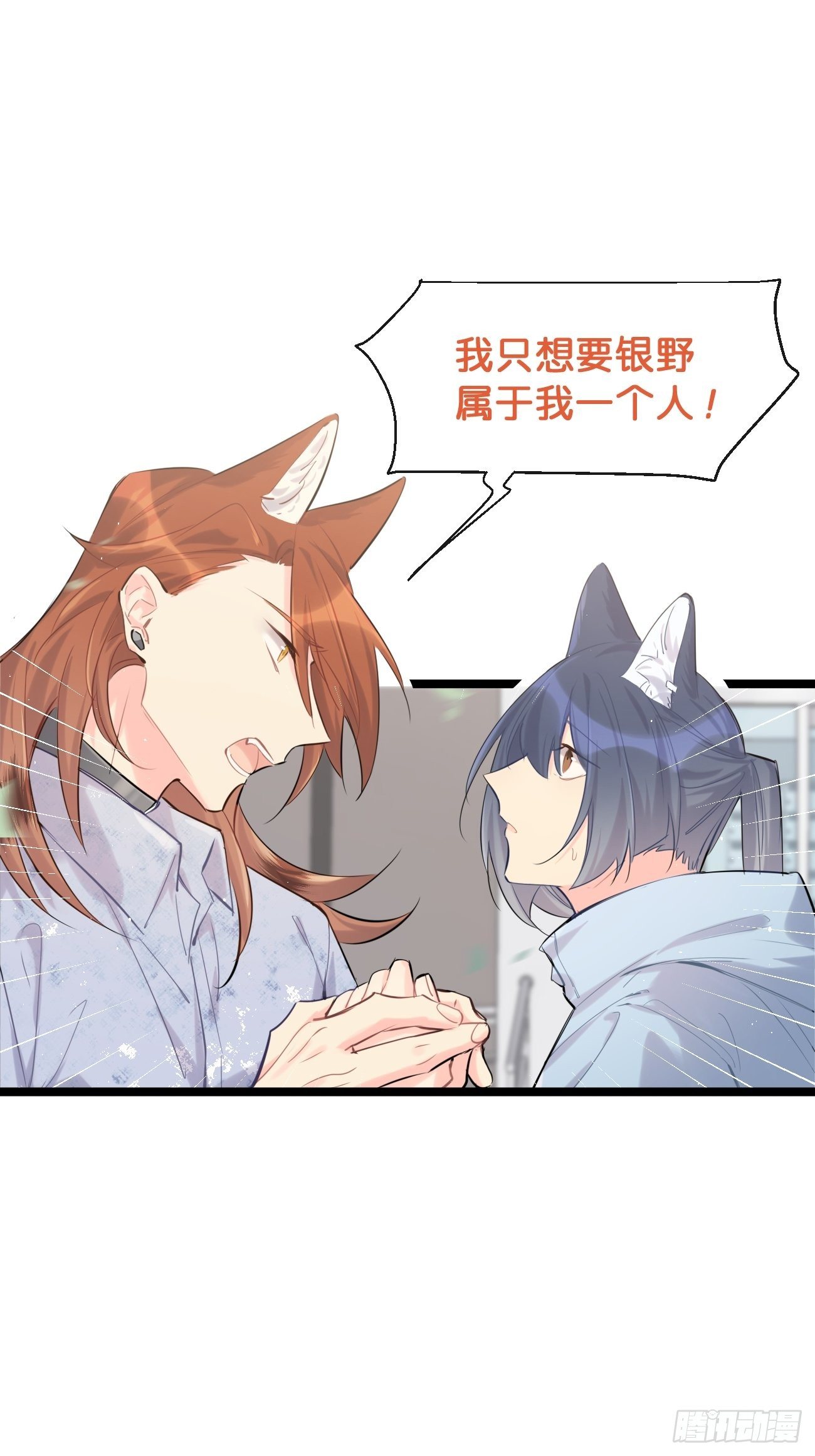 ◆32下◆ 笨蛋-第76话
