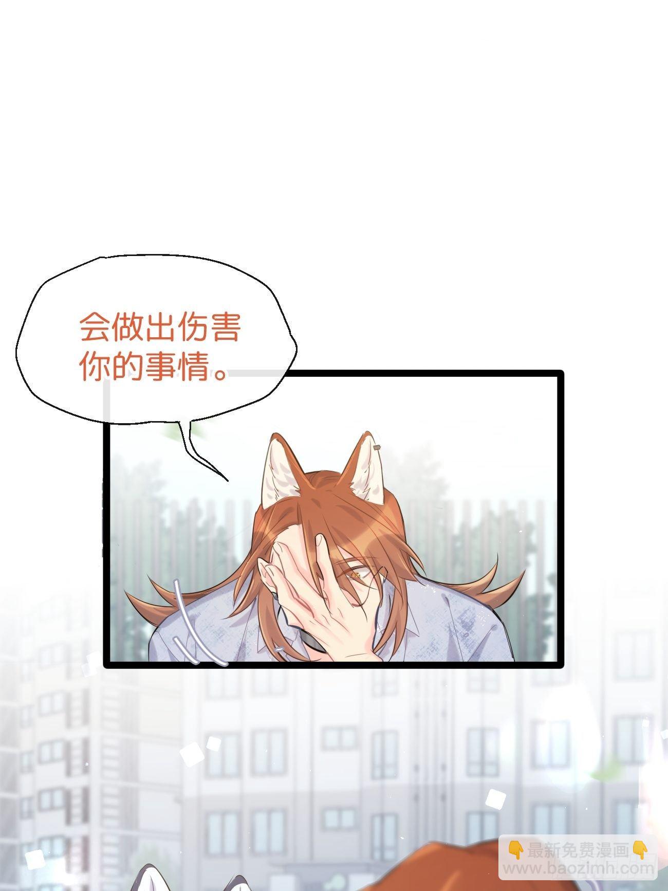 ◆32下◆ 笨蛋-第76话