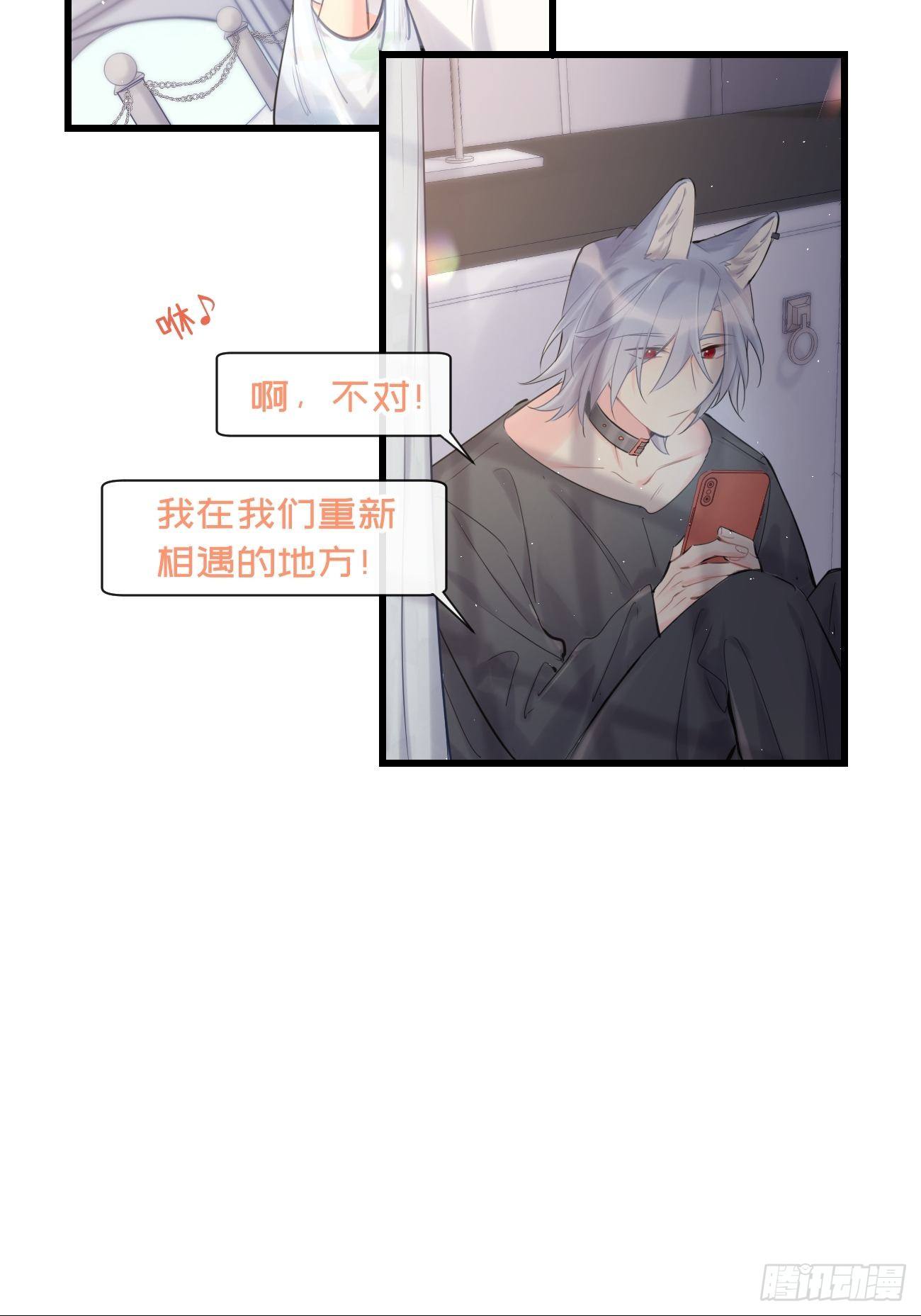 ◆33中◆ 骗子-第78话