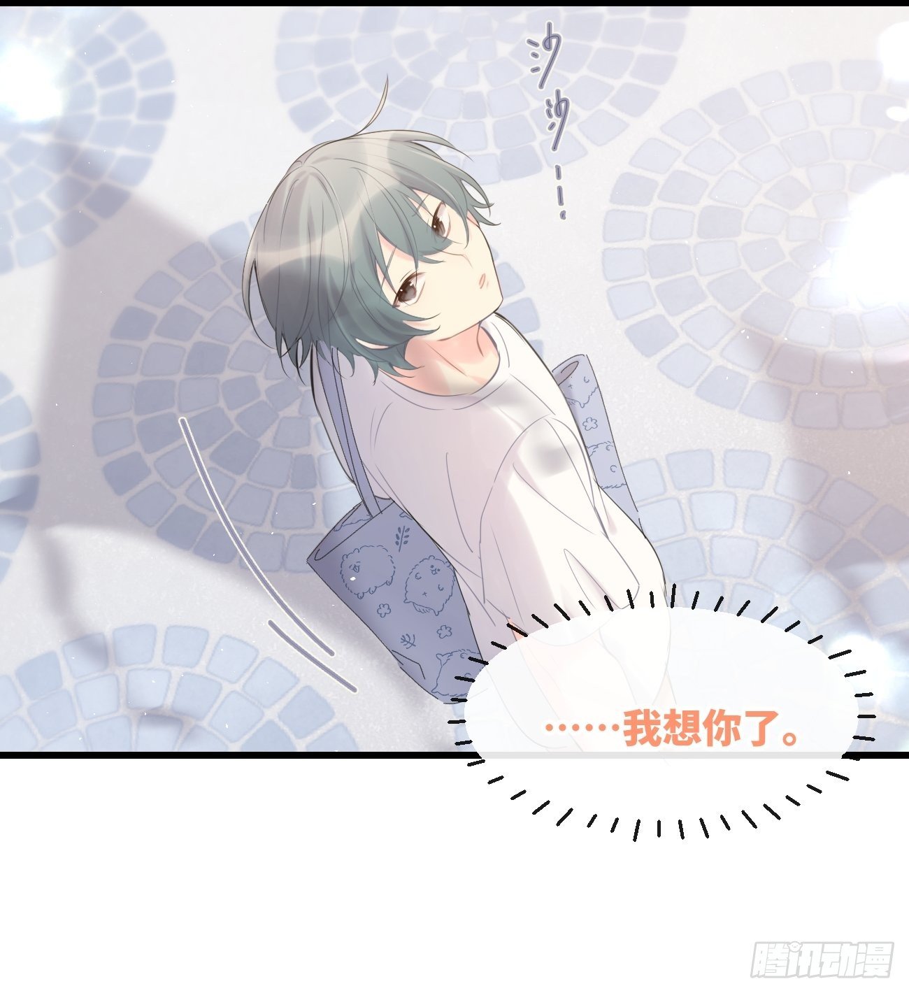 ◆33中◆ 骗子-第78话