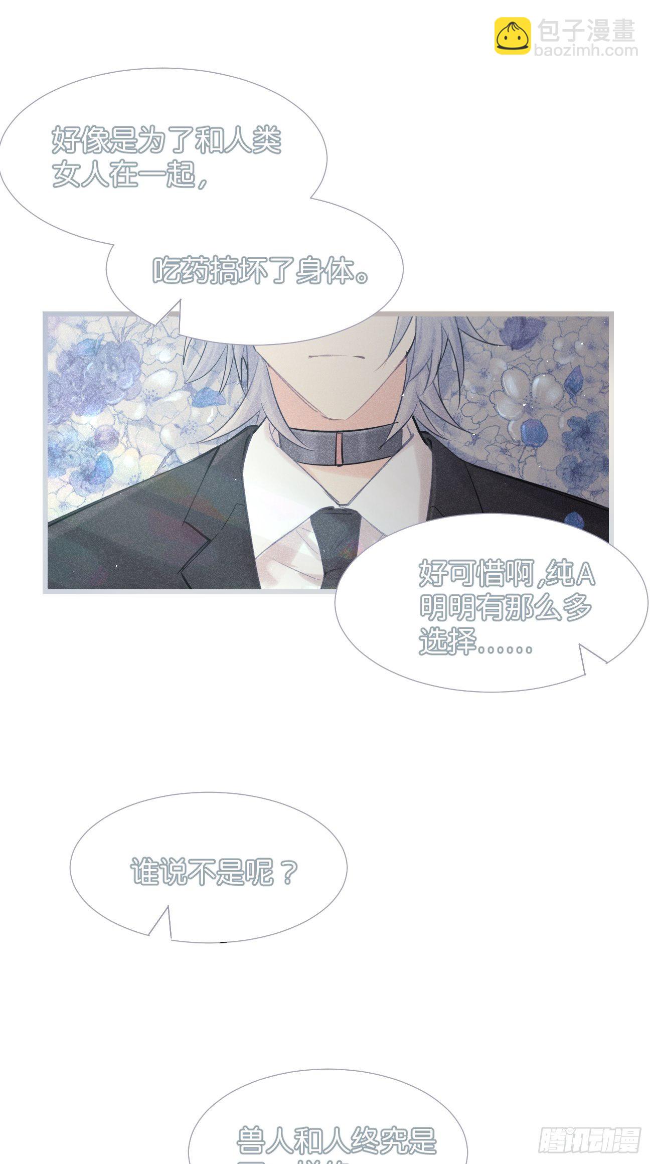 ◆33中◆ 骗子-第78话