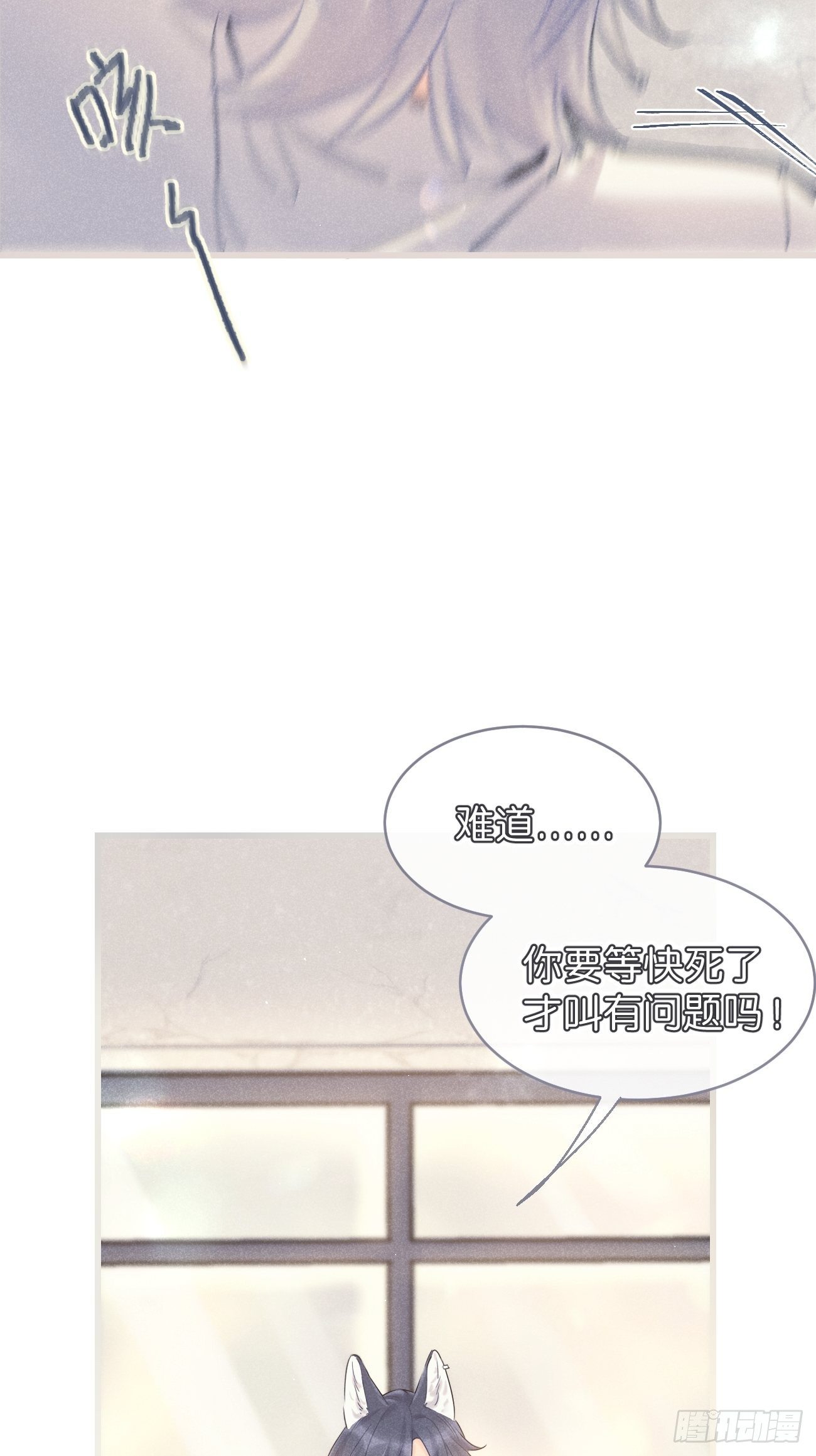 ◆33中◆ 骗子-第78话