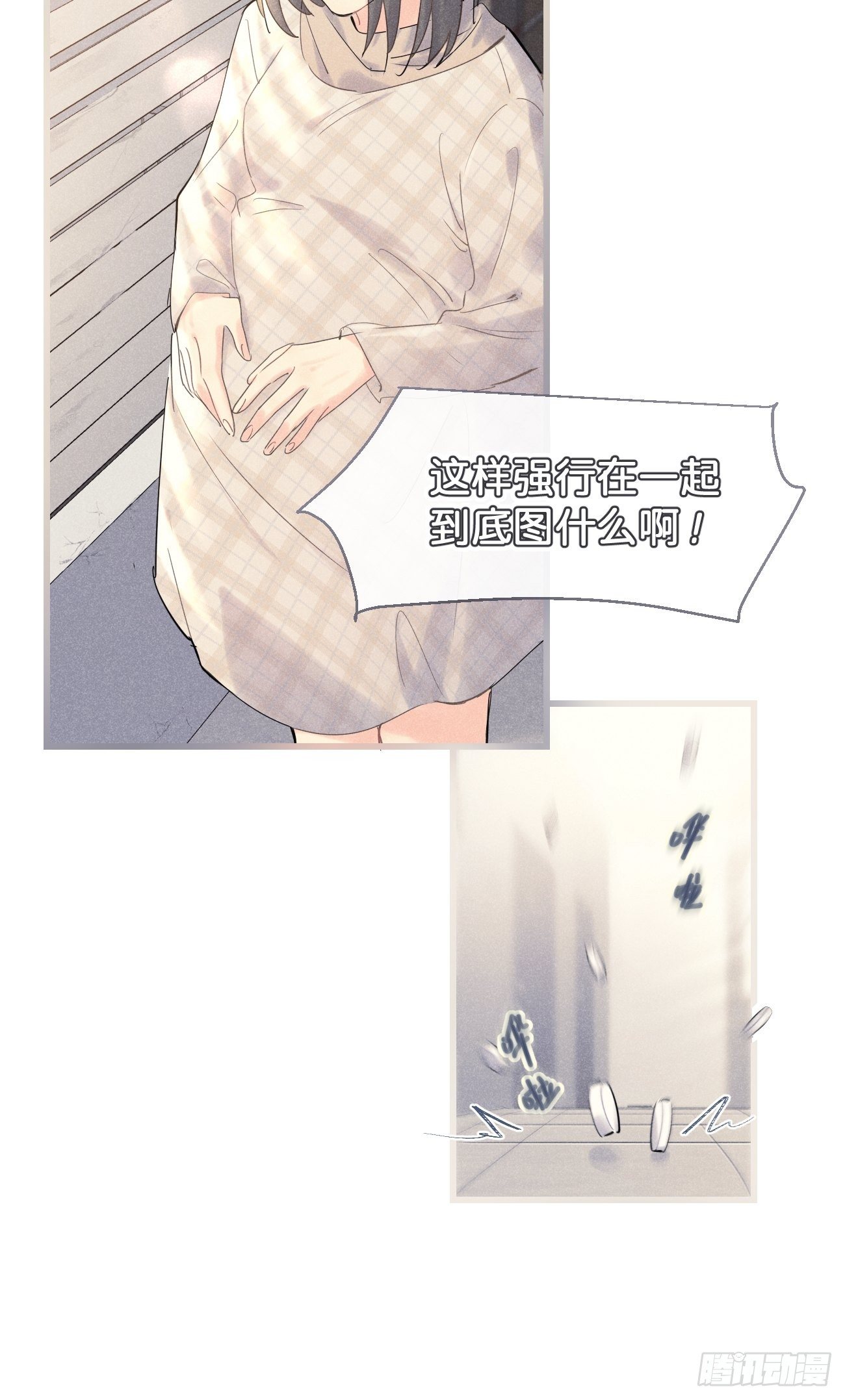 ◆33中◆ 骗子-第78话
