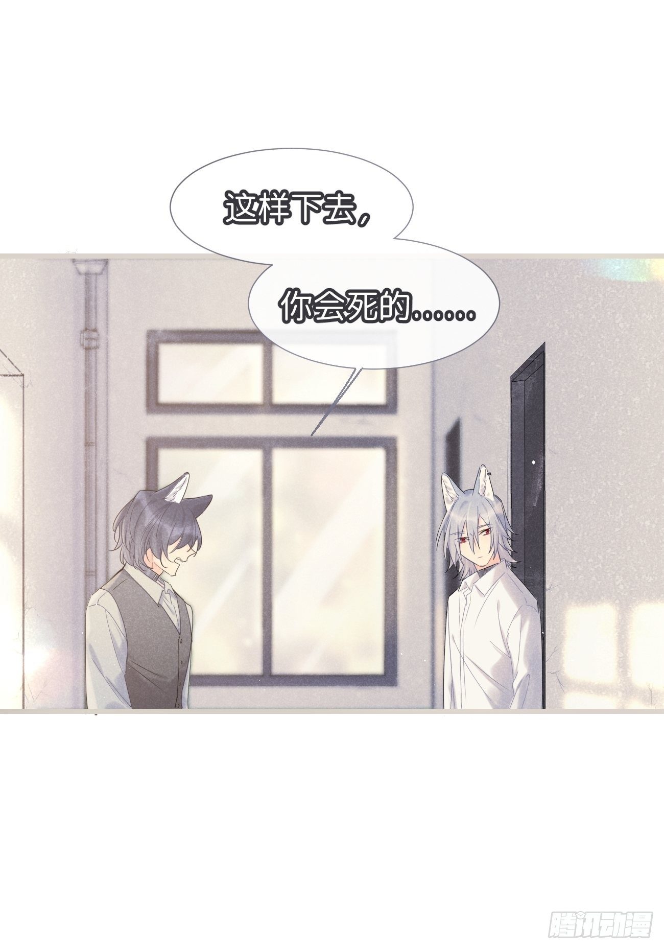 ◆33中◆ 骗子-第78话