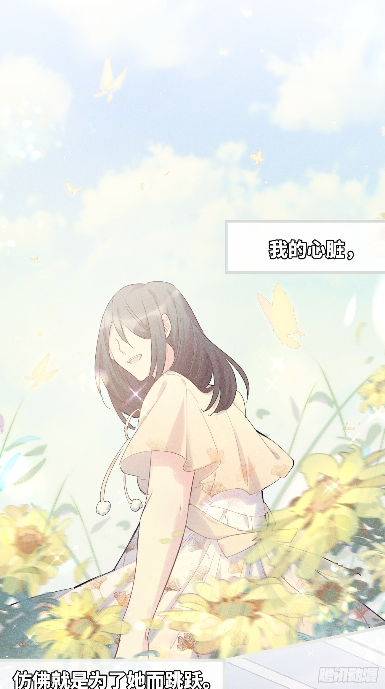 ◆33中◆ 骗子-第78话
