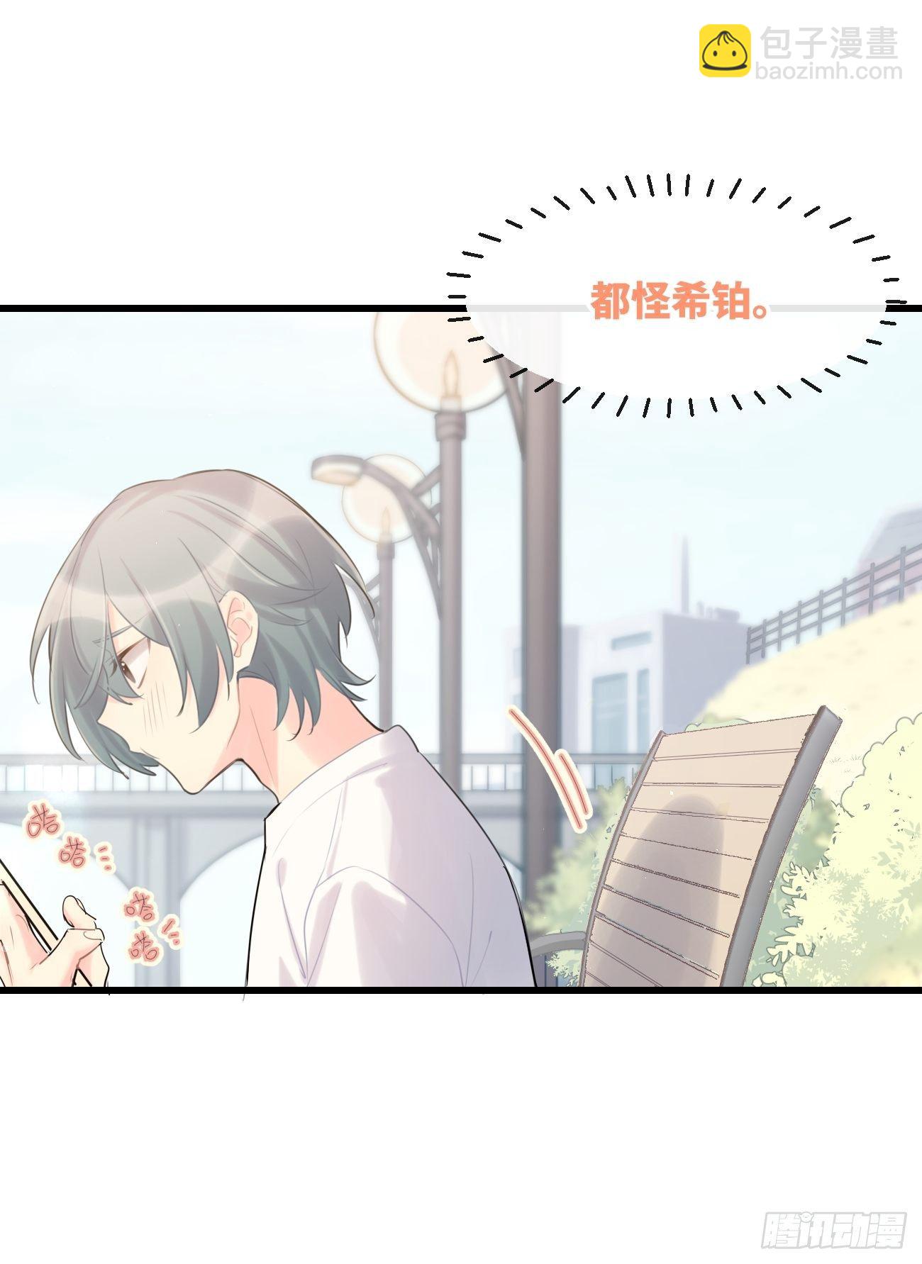 ◆33中◆ 骗子-第78话