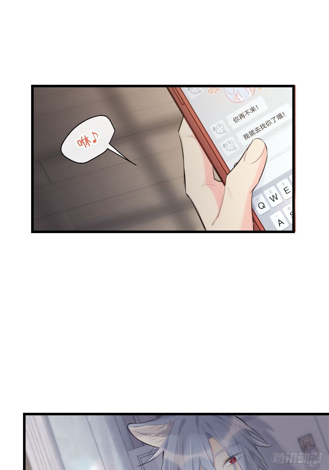 ◆33中◆ 骗子-第78话