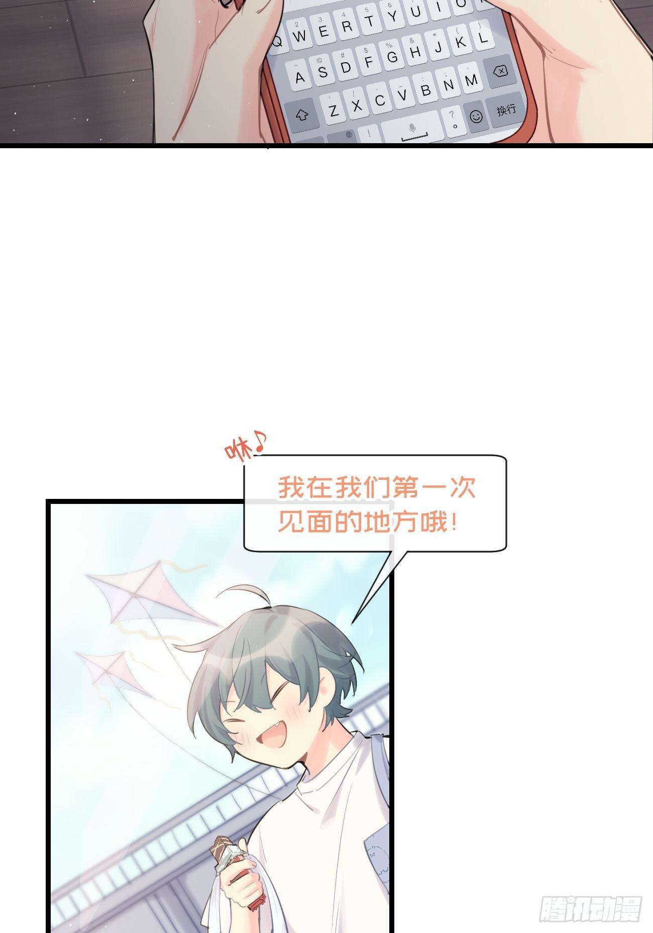 ◆33中◆ 骗子-第78话