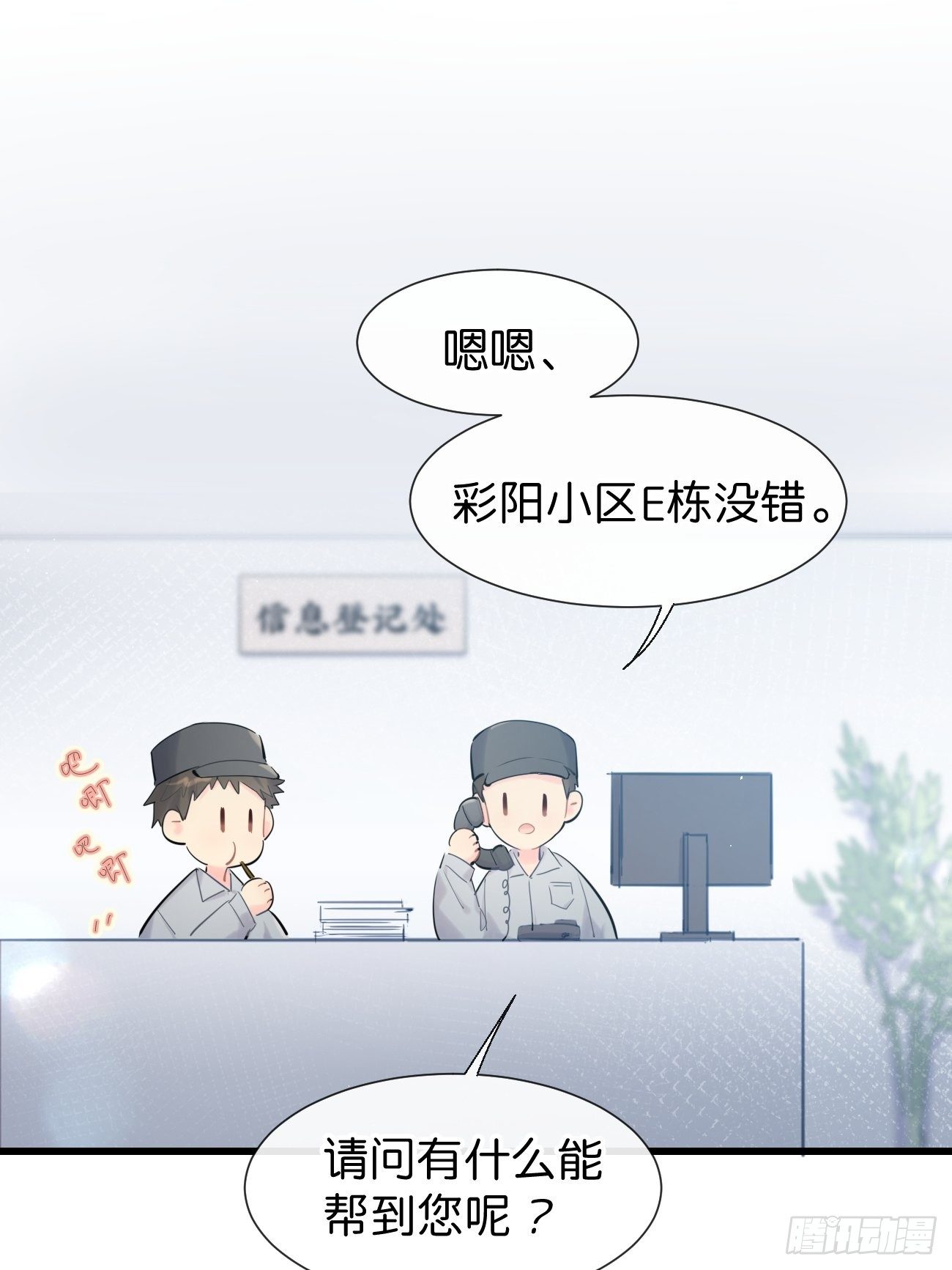 ◆34上◆ 陌生人(1/2)-第80话