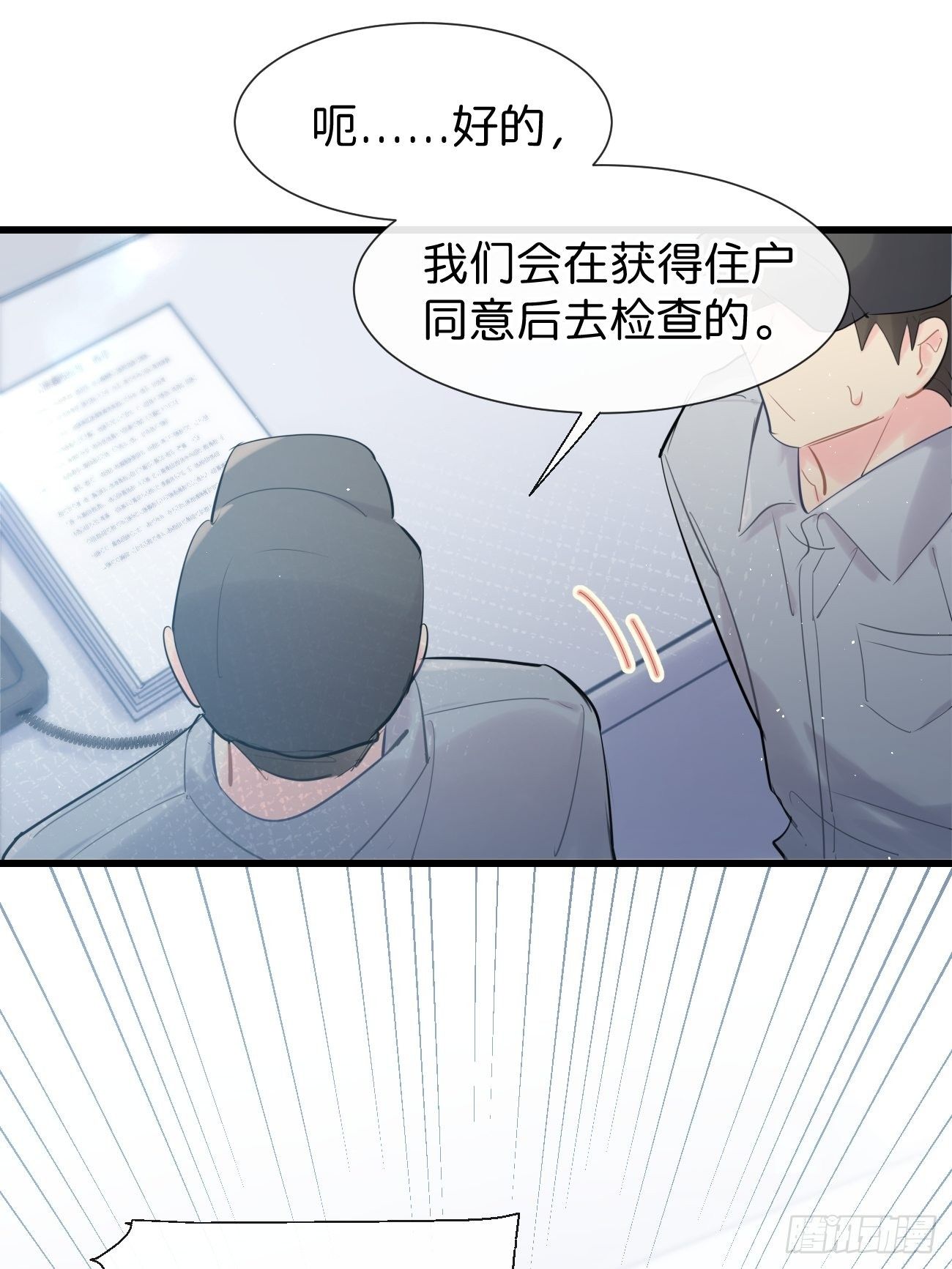 ◆34上◆ 陌生人(1/2)-第80话