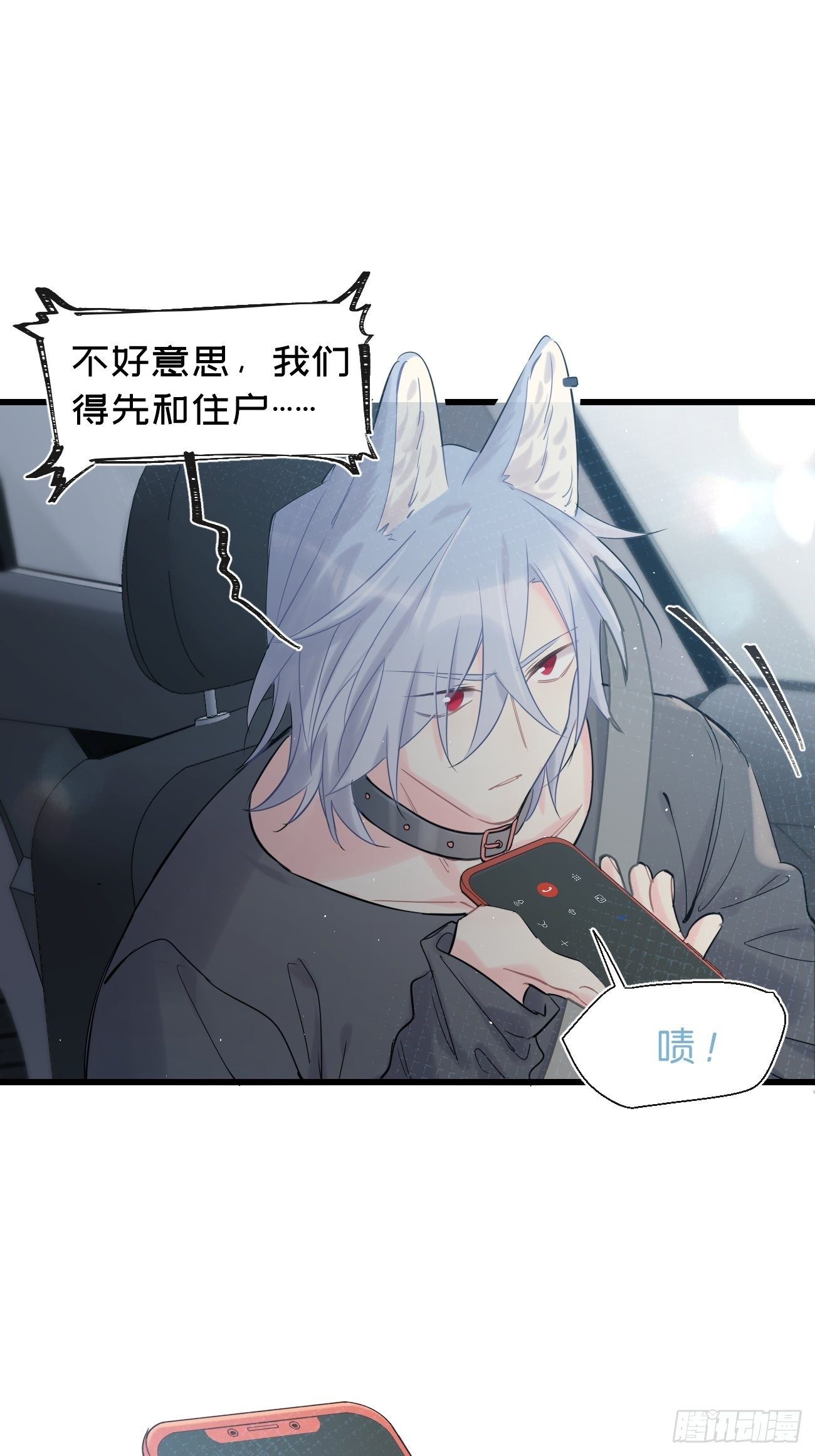 ◆34上◆ 陌生人(1/2)-第80话